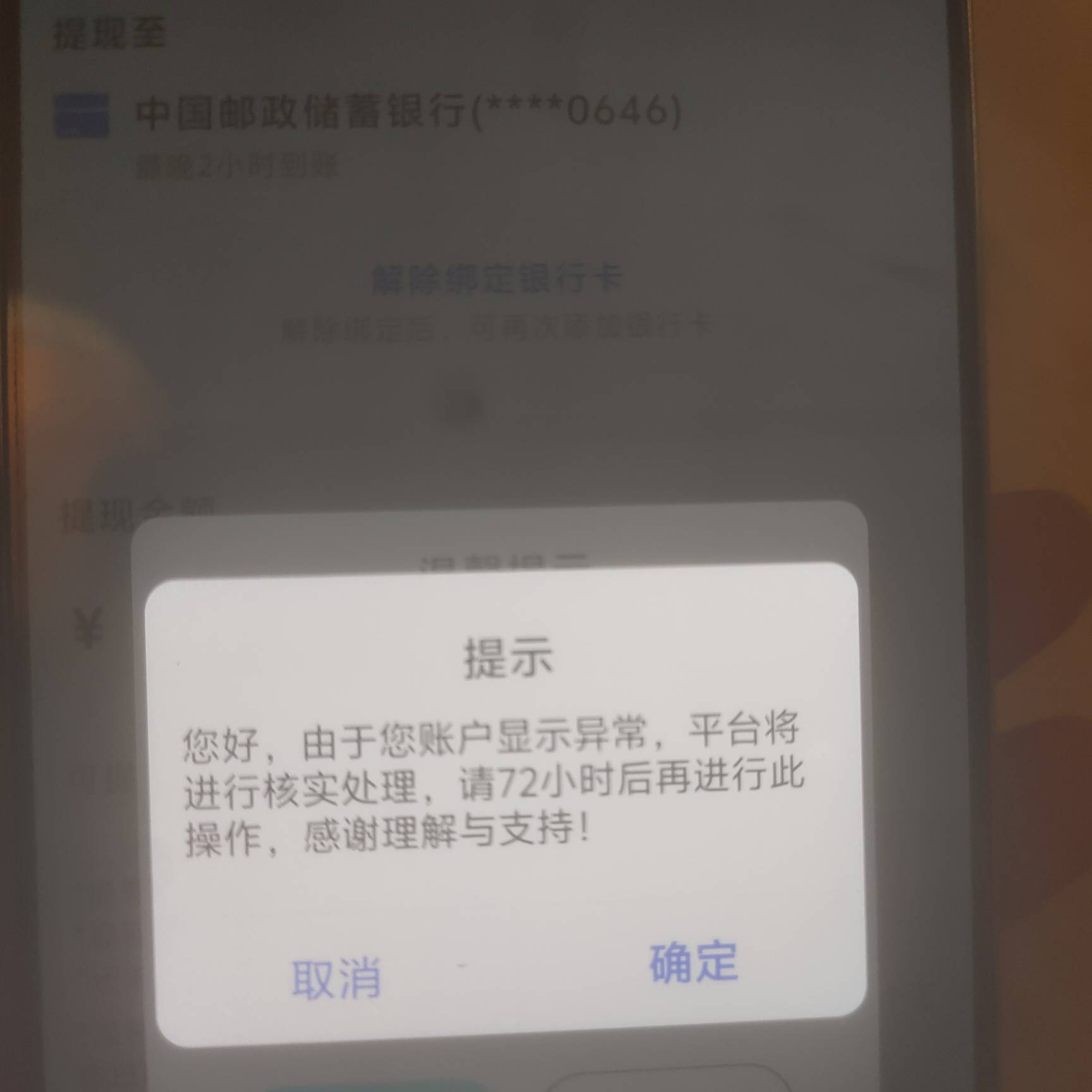 闪动怎么回事啊，zfb刚冲了五百就提不了，只有提yhk选项还不给提，等三天能提吗？

36 / 作者:凡哥哥147 / 