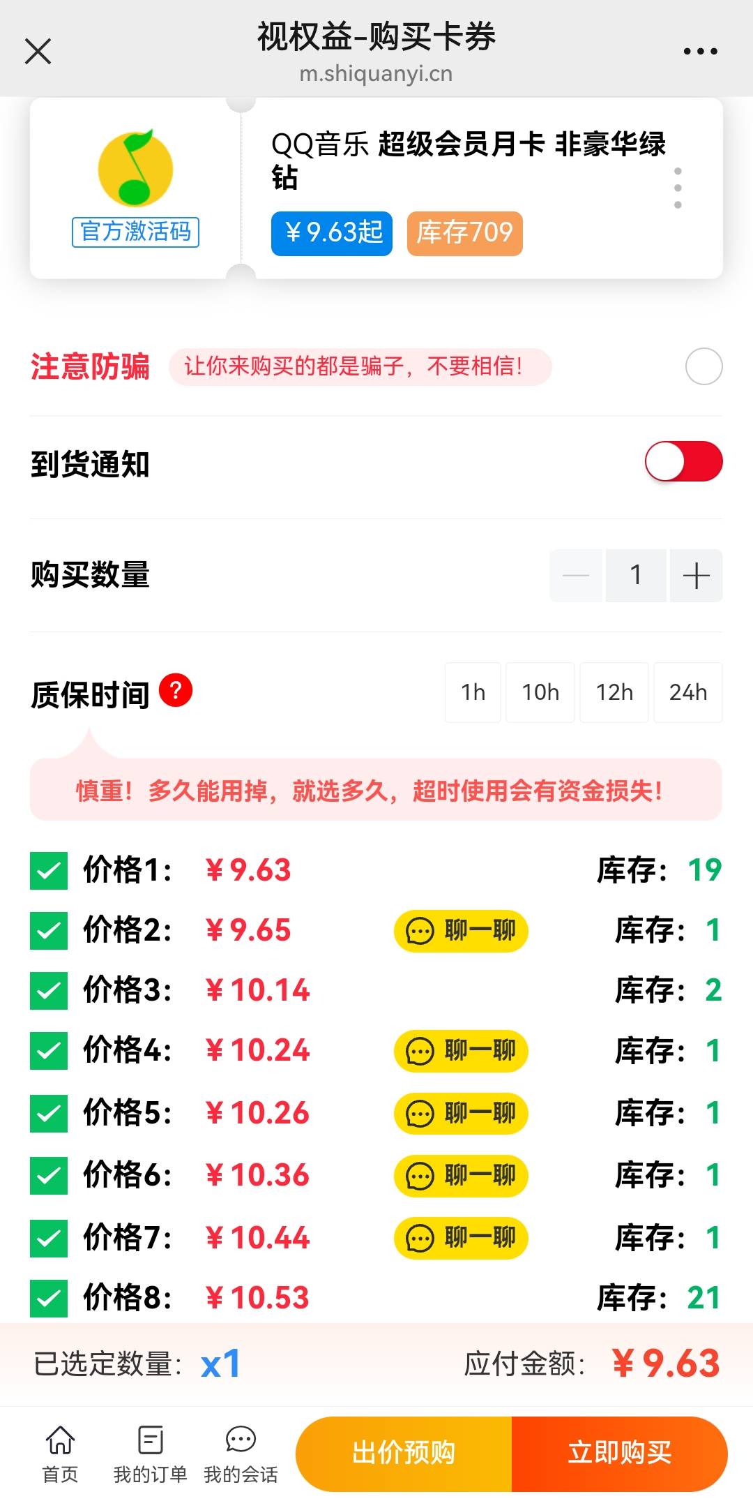 这个挂9.63出的是哪位老哥啊？越薅越多了


64 / 作者:郑翔黄翔 / 