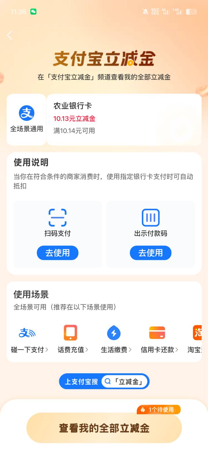 飞过浙江的去试试，两张，次月还有一张


70 / 作者:无题t / 