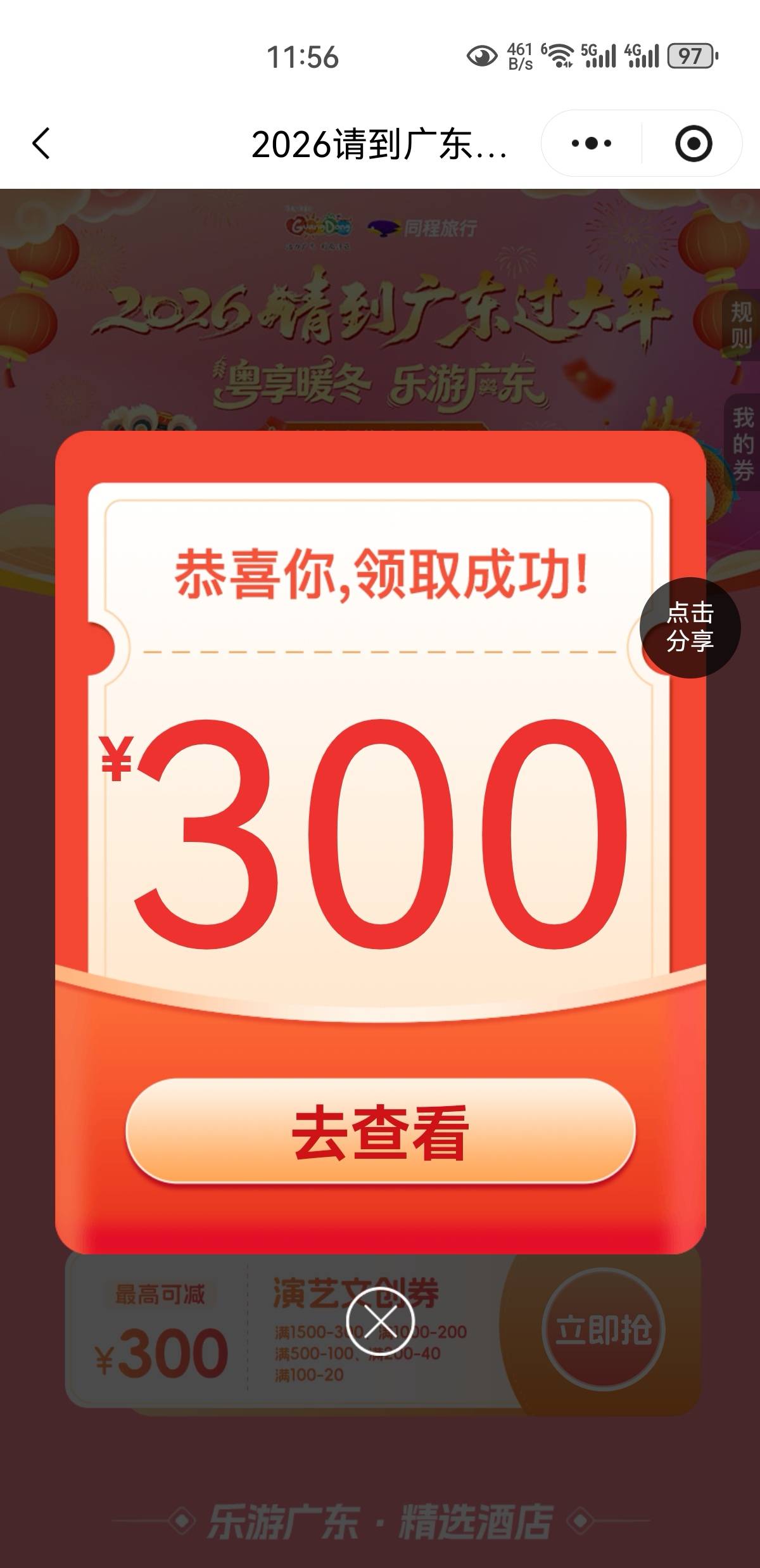 能不能用不知道，反正冲了再说

28 / 作者:凤鸣 / 