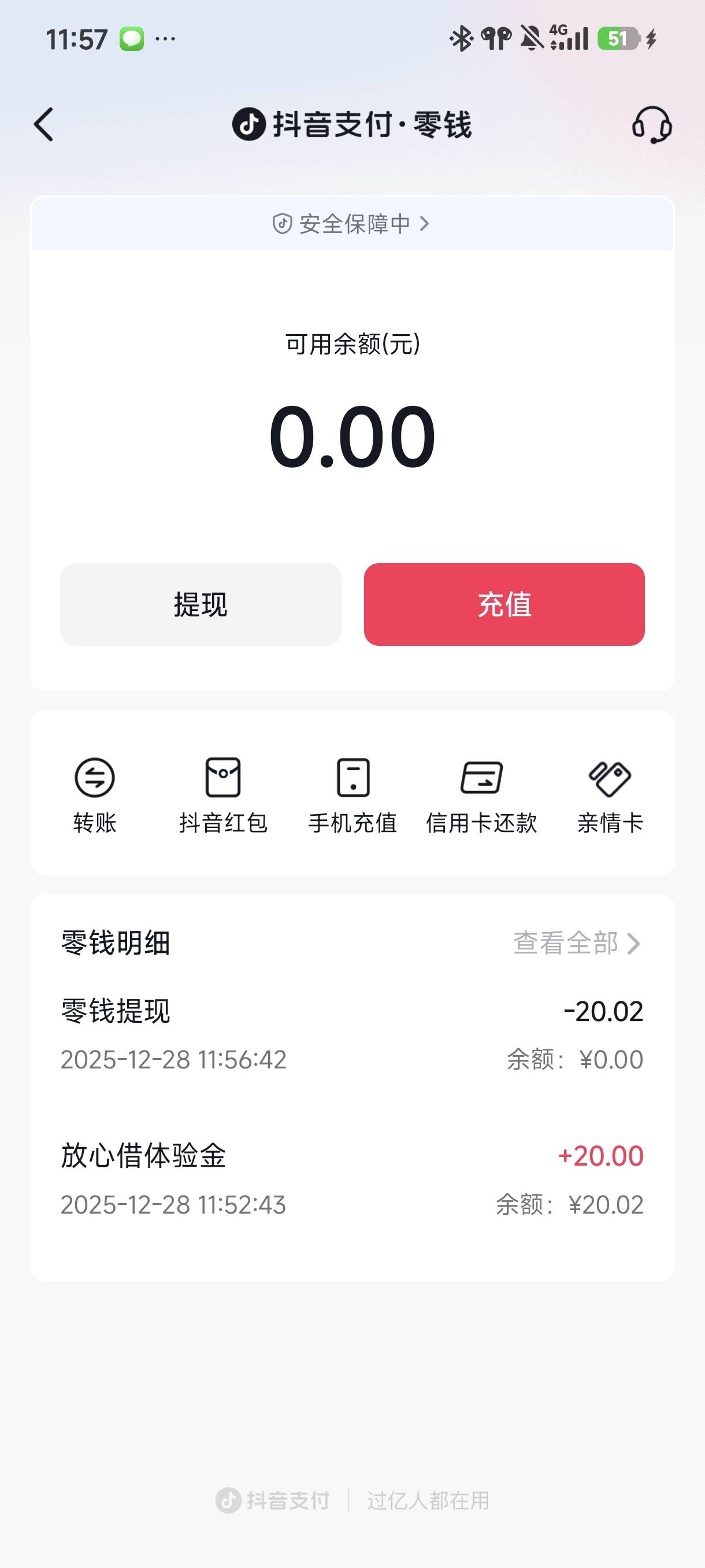 第二次了，上次前几月申请的30，你敢给我推申请领红包我还敢申请，反正领不到我就找你63 / 作者:☜只薅简单毛☞ / 