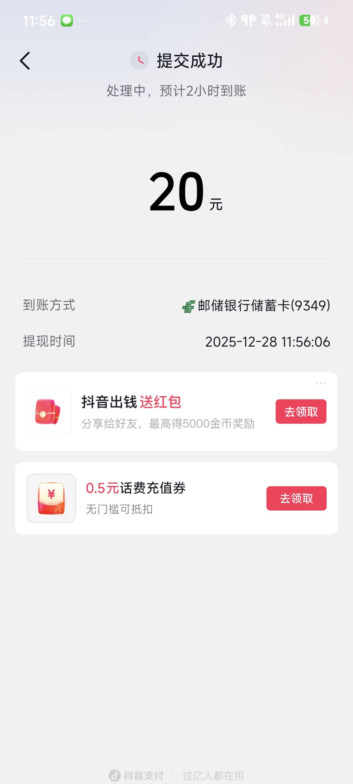 第二次了，上次前几月申请的30，你敢给我推申请领红包我还敢申请，反正领不到我就找你100 / 作者:☜只薅简单毛☞ / 