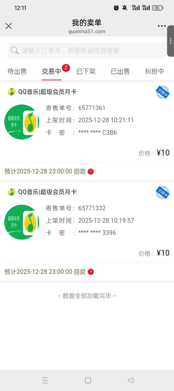谁说难卖的

95 / 作者:无羊毛111 / 