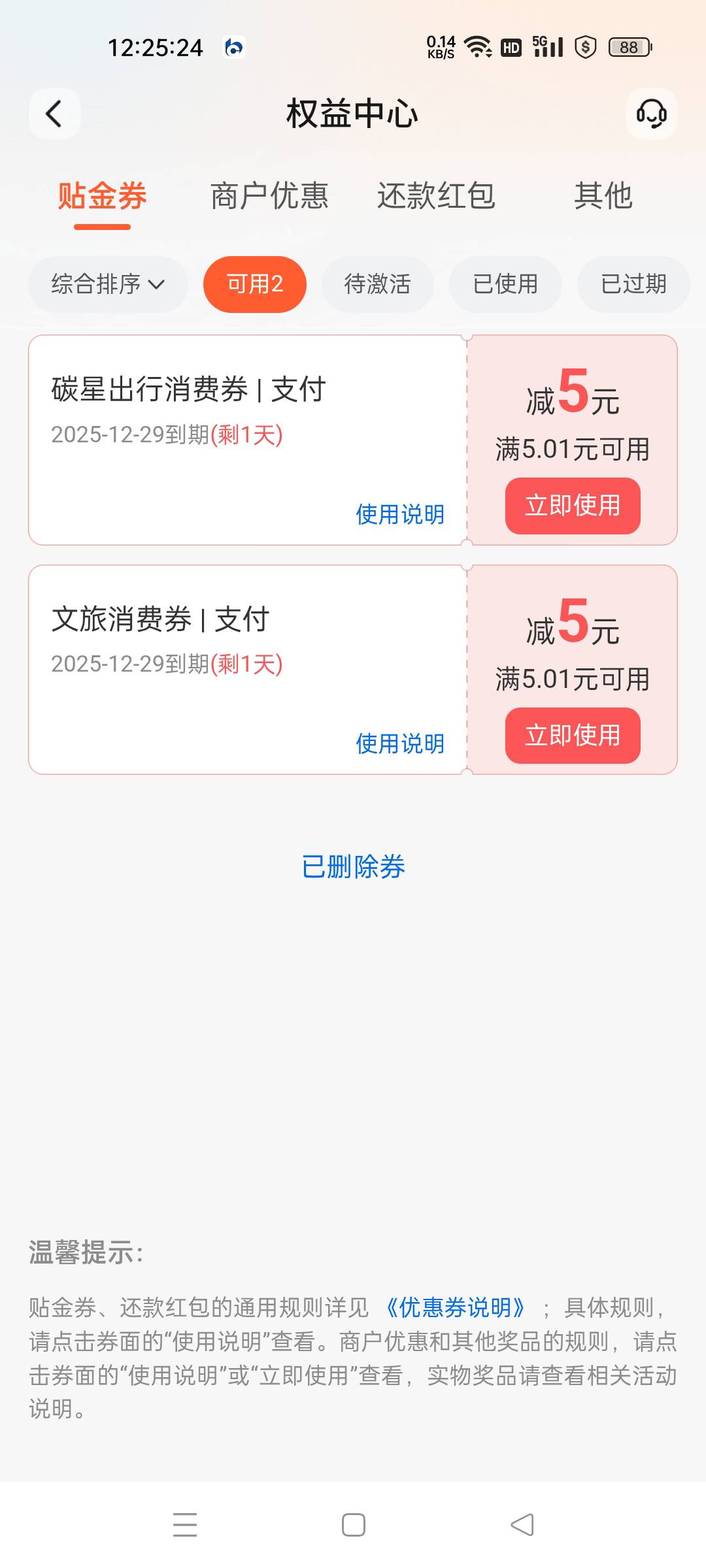 娇娇这俩贴金，咋T啊？老哥们

98 / 作者:倝氼 / 