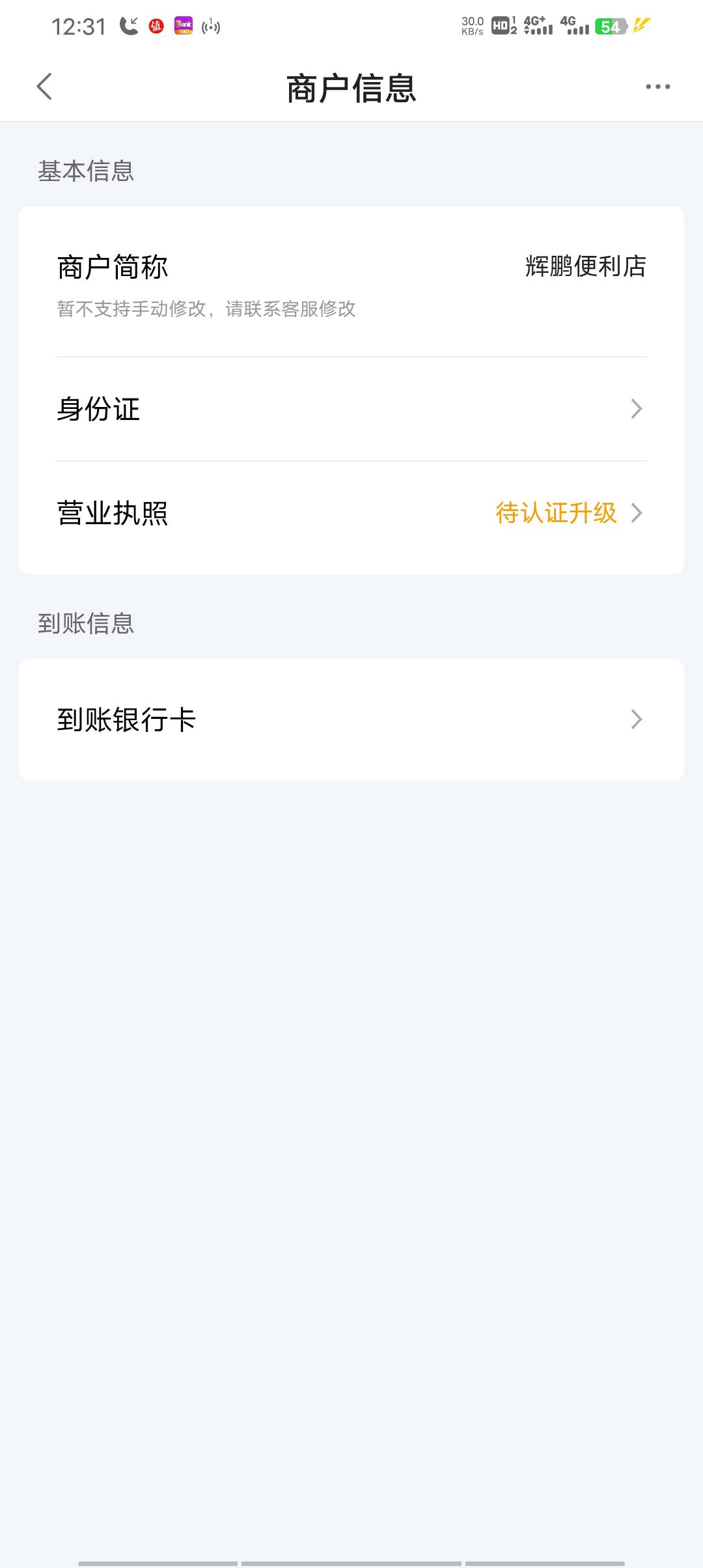 度小满第2天几点到账 以前没注意看 别被贷款扣了89 / 作者:请叫我靓仔谢谢 / 