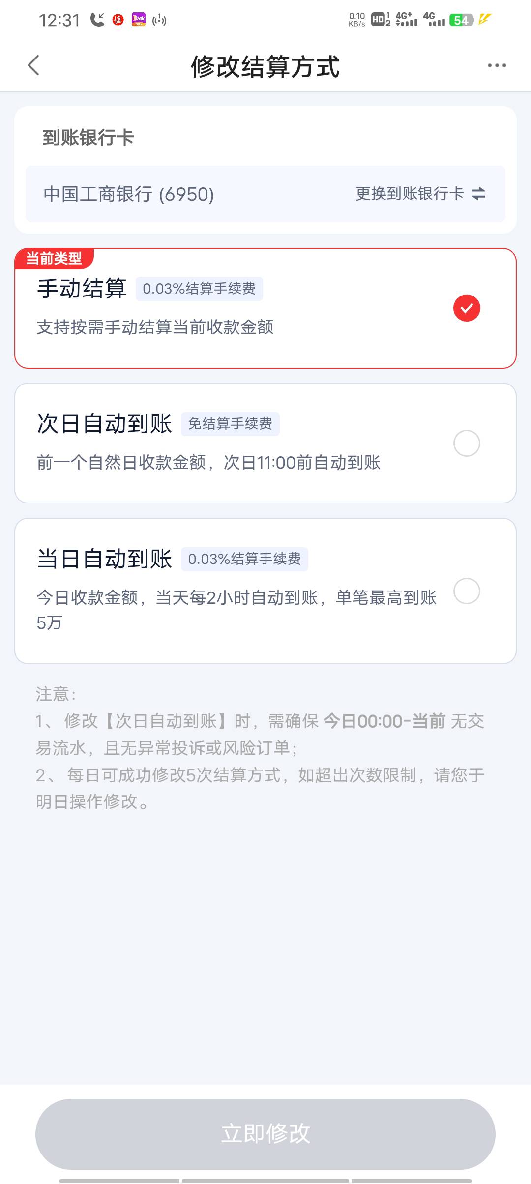 度小满第2天几点到账 以前没注意看 别被贷款扣了98 / 作者:请叫我靓仔谢谢 / 