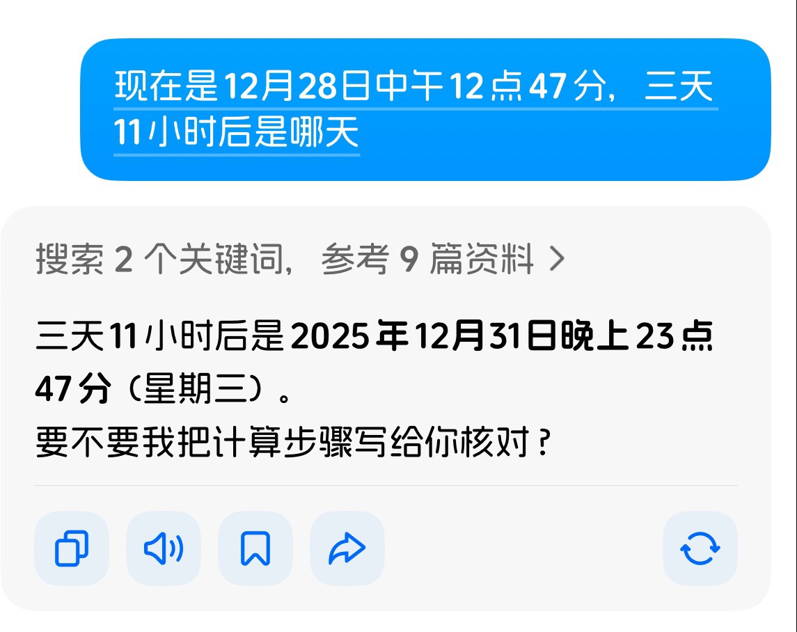 研究了一下，生日有效期是三天11小时，如果跨度去了下个月，刷新了应该能领


84 / 作者:不知明的靓仔 / 