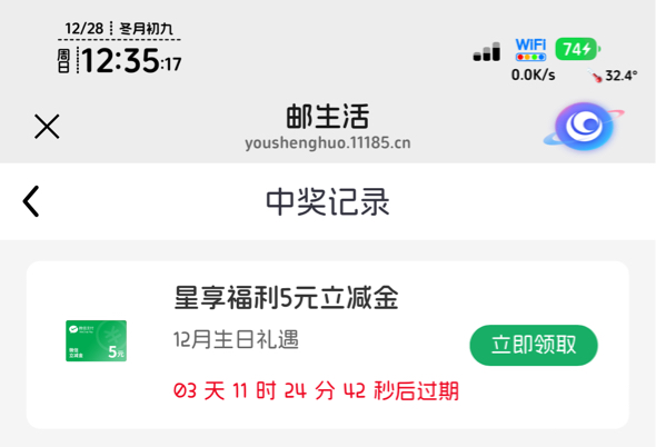 研究了一下，生日有效期是三天11小时，如果跨度去了下个月，刷新了应该能领


28 / 作者:不知明的靓仔 / 