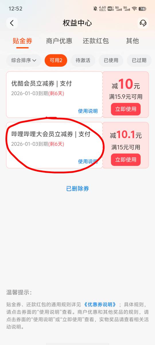 老哥们，这个券里面充值界面，月卡那一个按钮提示火爆，是什么意思啊，是说买的人多，8 / 作者:提莫大王 / 