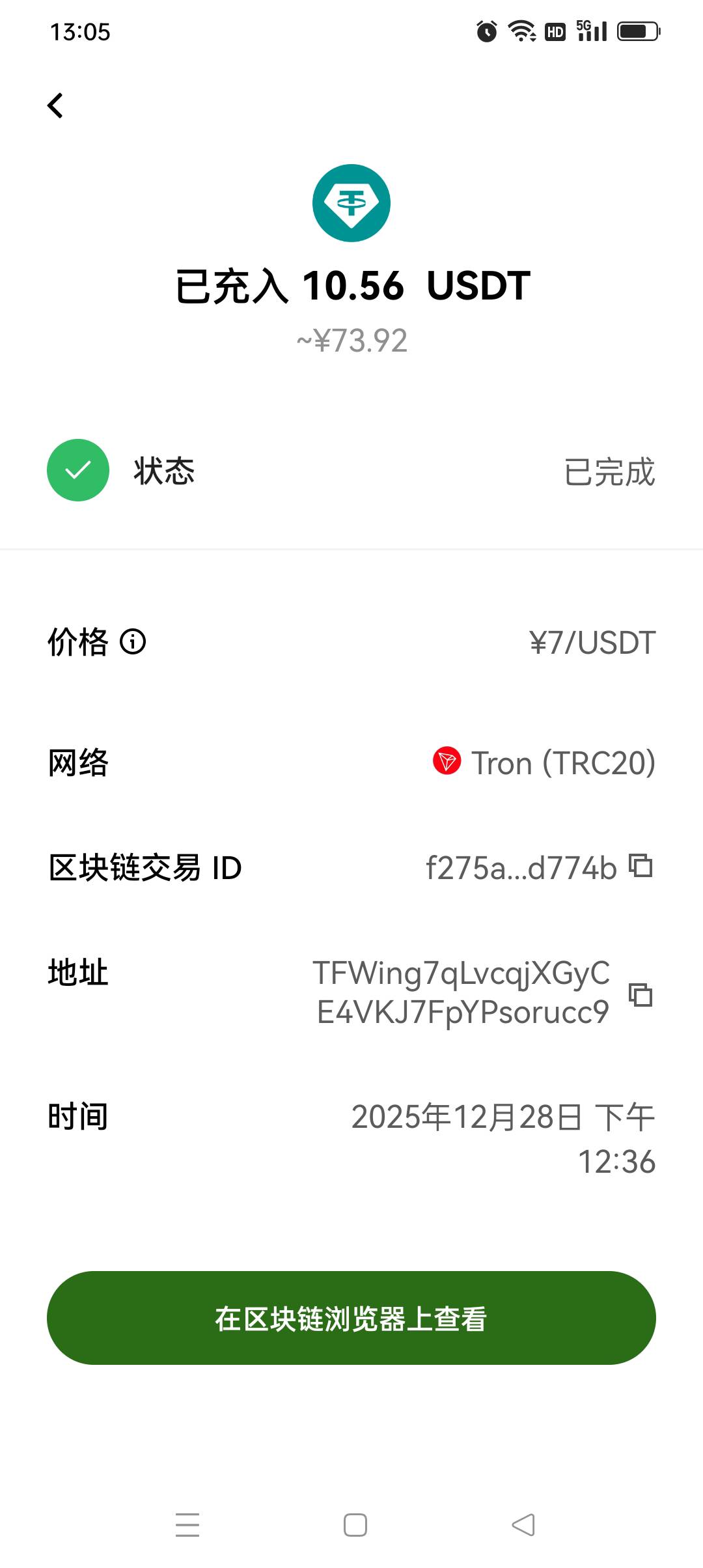 提现到了，起飞

31 / 作者:yz爱你 / 