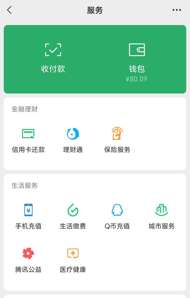 看了4个小时广告，搞了80毛，我没错过什么大毛吧老哥们

93 / 作者:年愁今夜未到乡 / 