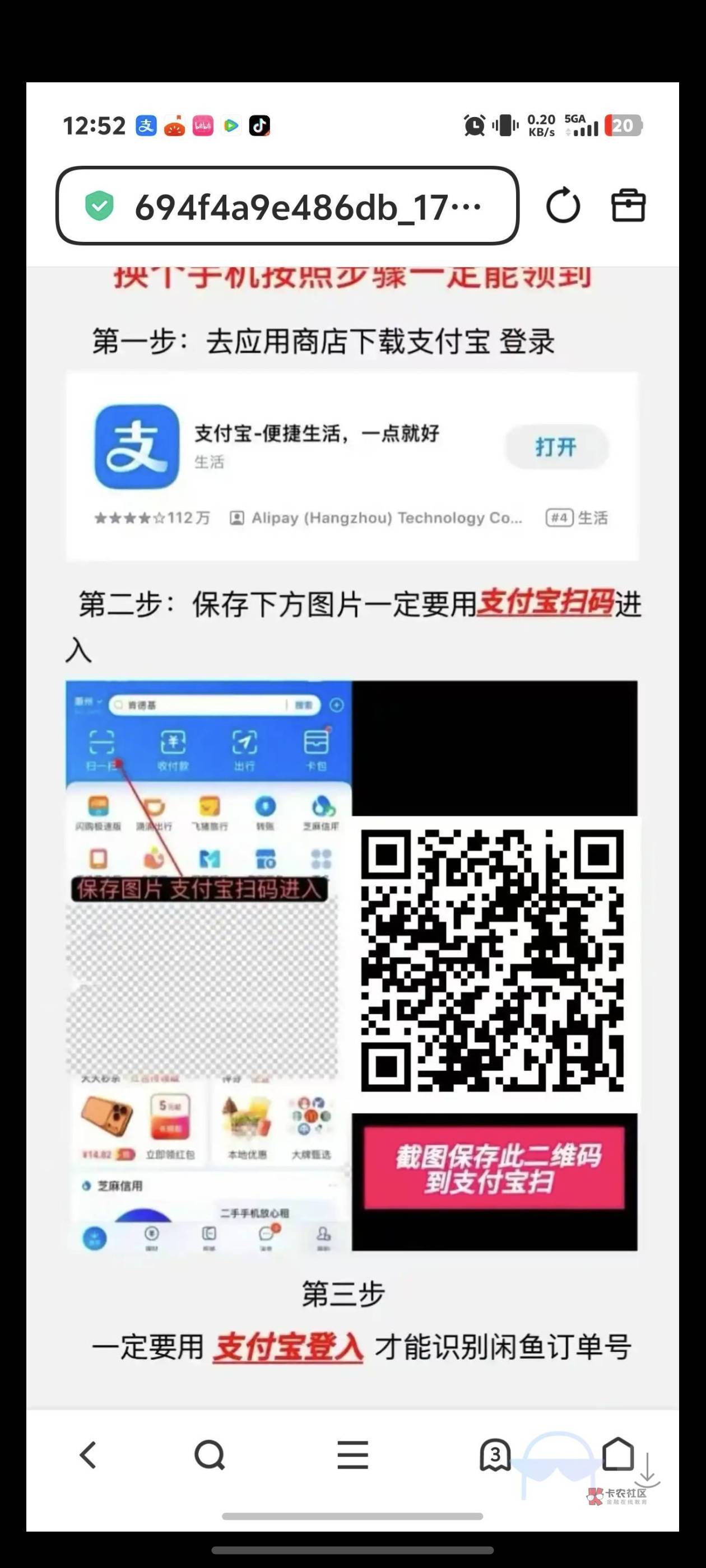 我再也不分享了我进去确实弄了，你们说我骗子，我纳闷了，来个老哥说下理弄到的。我骗2 / 作者:秋到冬来 / 