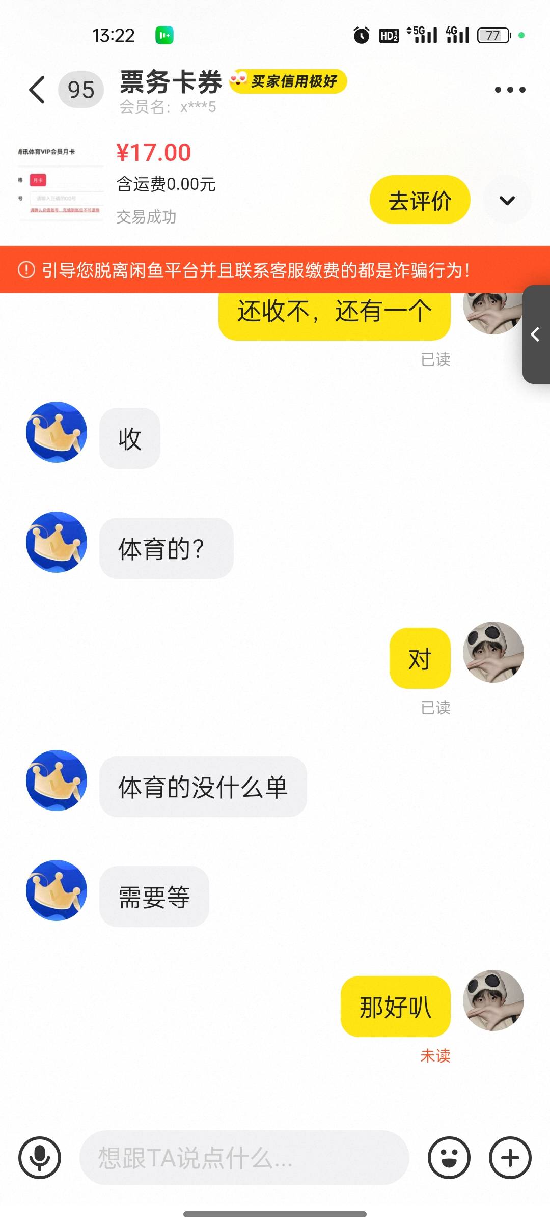 中行第一次飞，甘肃2.88+6.88+17（腾讯体育），还有别的吗？老哥
90 / 作者:是勤劳小蜜蜂呀 / 