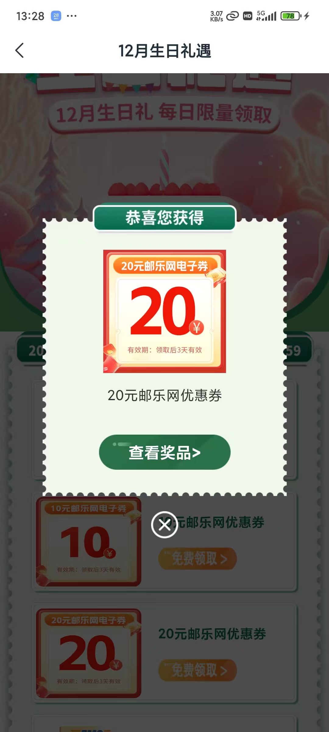 还有货，0.88都是新码，打20券不亏，券只需要一个码，立减金两个码

8 / 作者:不知明的靓仔 / 