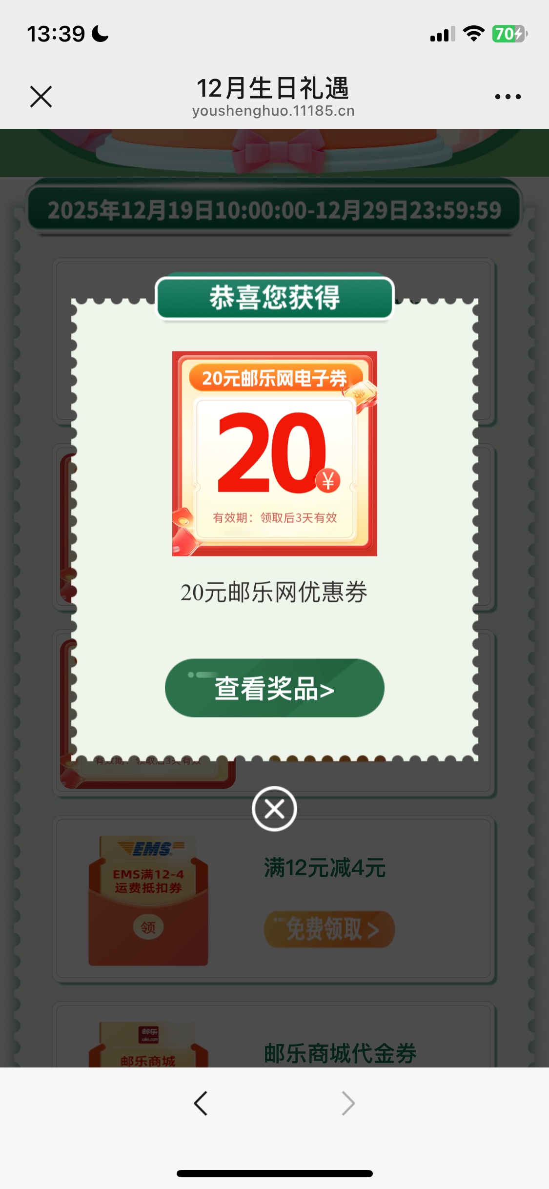 邮生活号申请完立减金可以注销继续申请20，可以同一个微玩，冲吧

46 / 作者:我的世界末日 / 