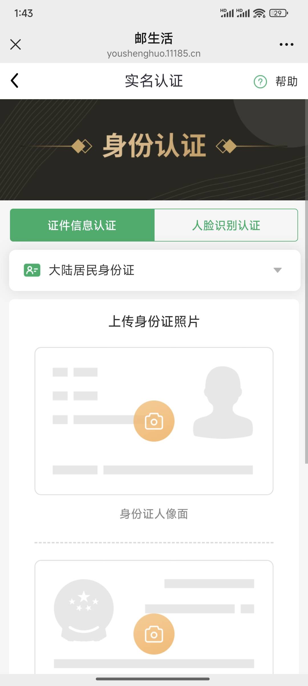 身份证我正反你们料子有正反？

76 / 作者:卡农人人牛逼 / 