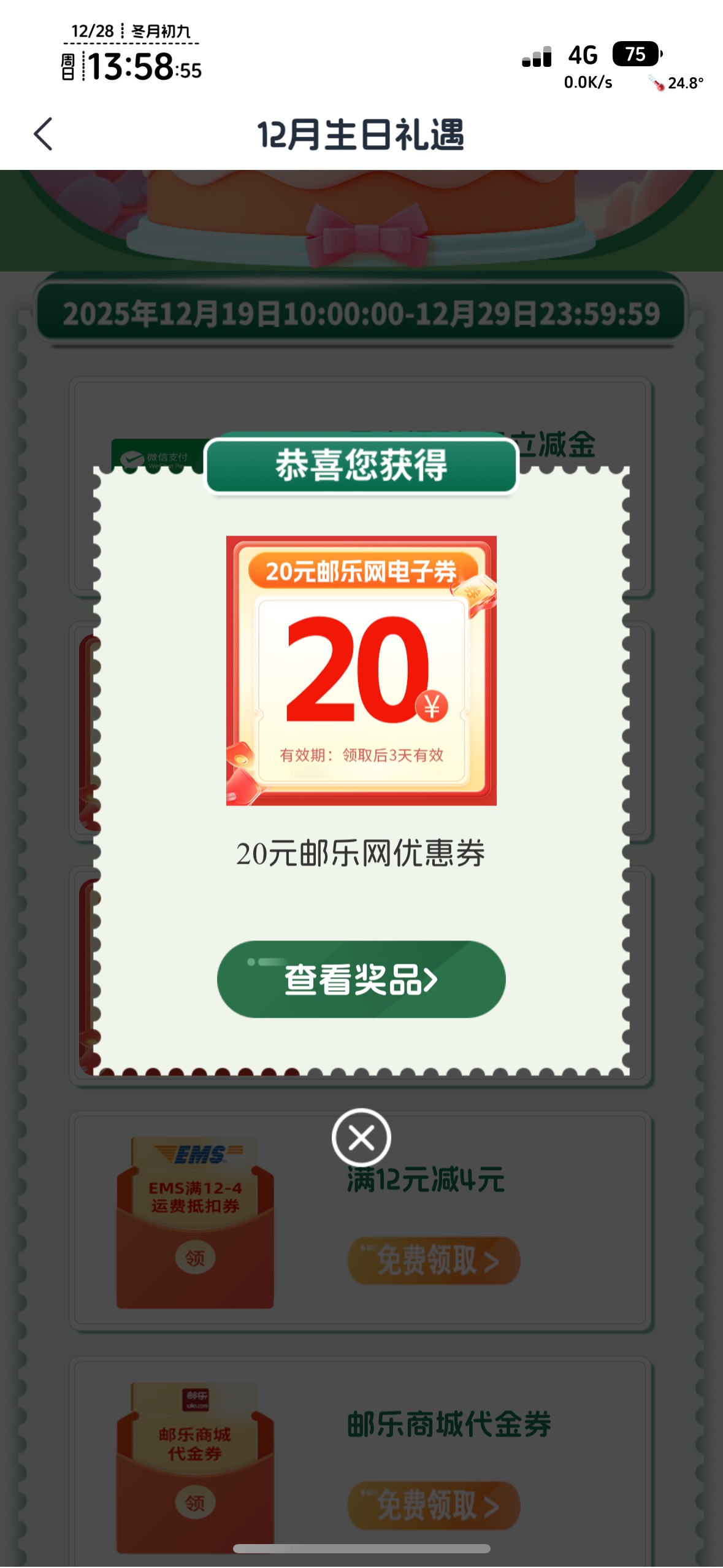 毕业了，料都打完了

94 / 作者:不知明的靓仔 / 