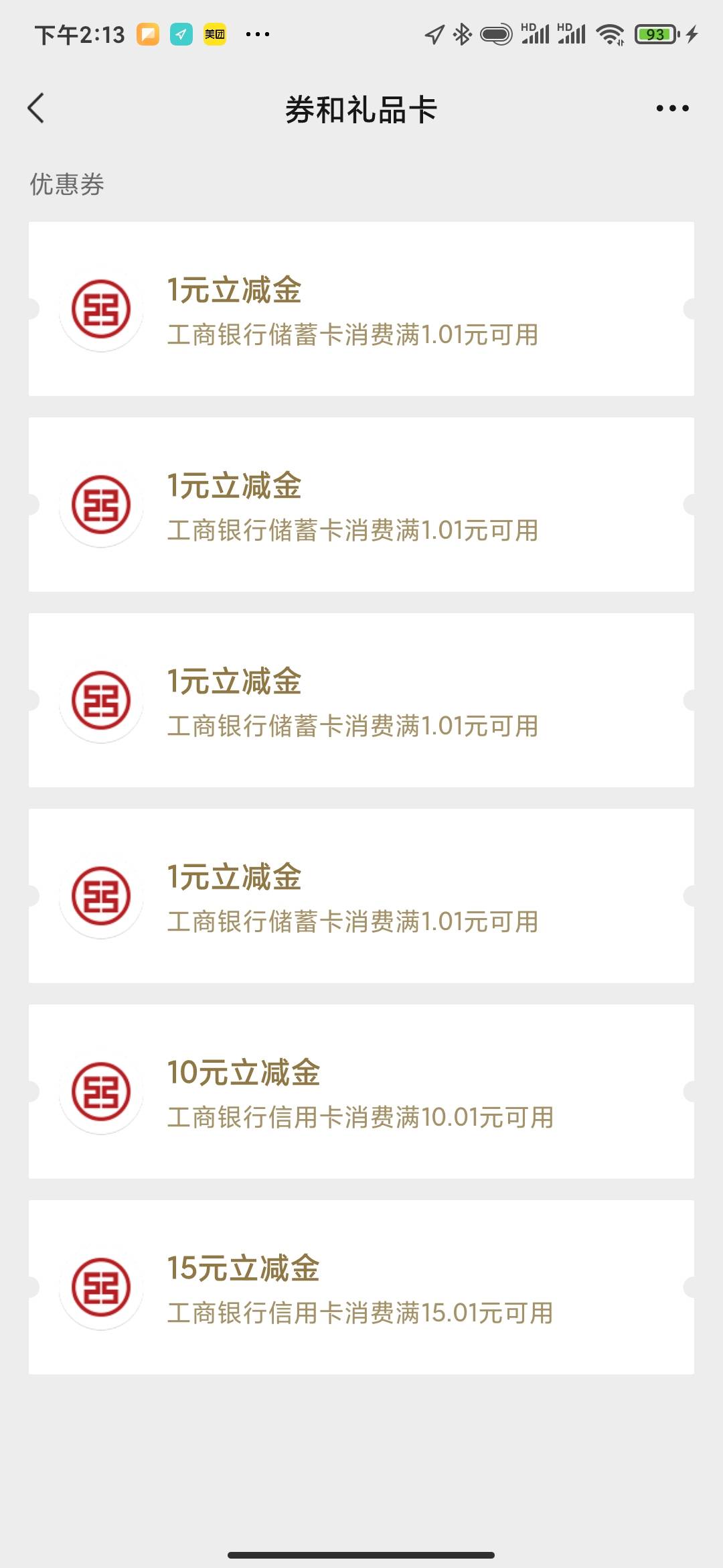 大妈突然冒出来10元跟15元的立减金，这是为什么？？？

21 / 作者:美国大香蕉 / 