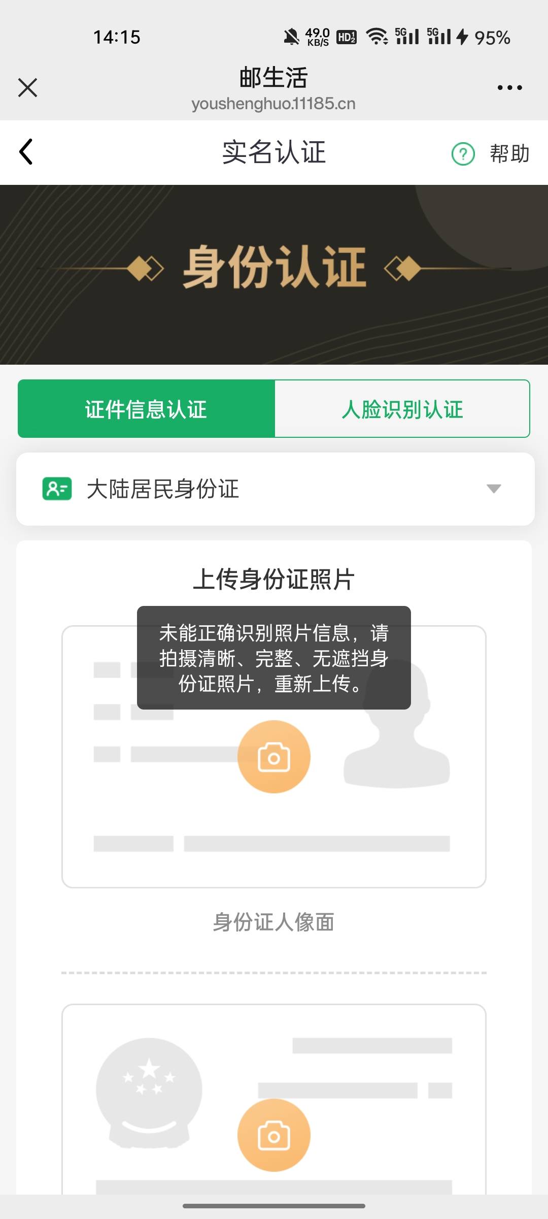 用豆包p的料子不行啊，识别不出来！无语了

59 / 作者:敷睿 / 