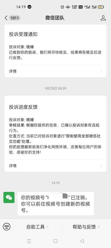 前几年500出了个视频号，永久封号，微信异常，现在终于解除注销账号了

52 / 作者:宁波躺平老哥 / 
