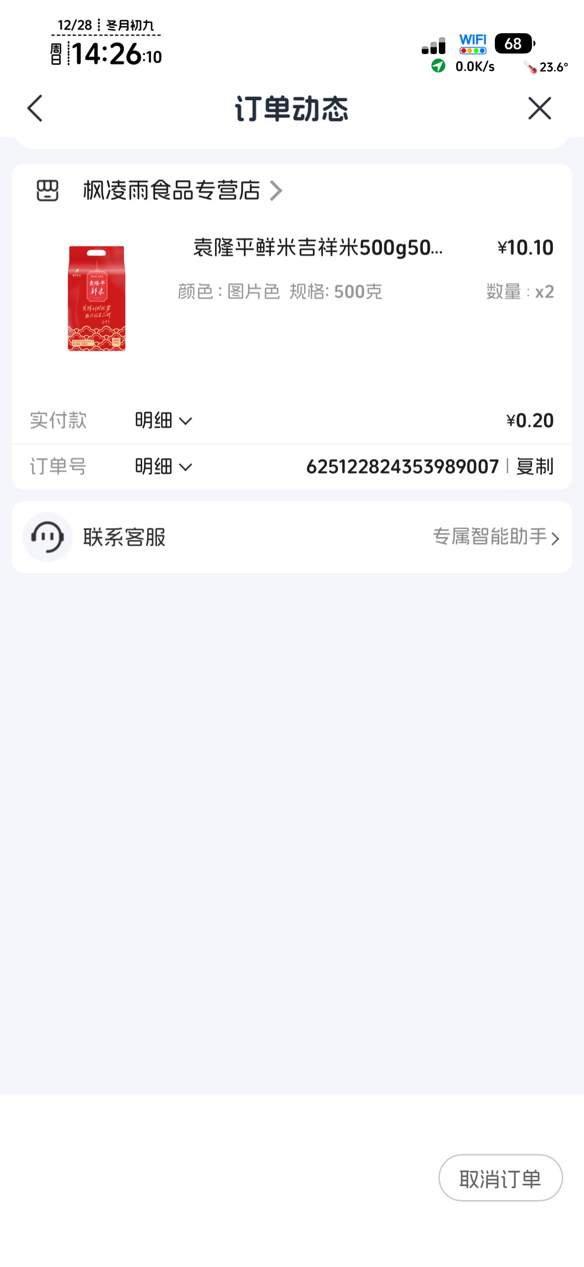 成本1块，2斤袁爷爷的米。这螺丝丝滑，只是没货用了

88 / 作者:不知明的靓仔 / 