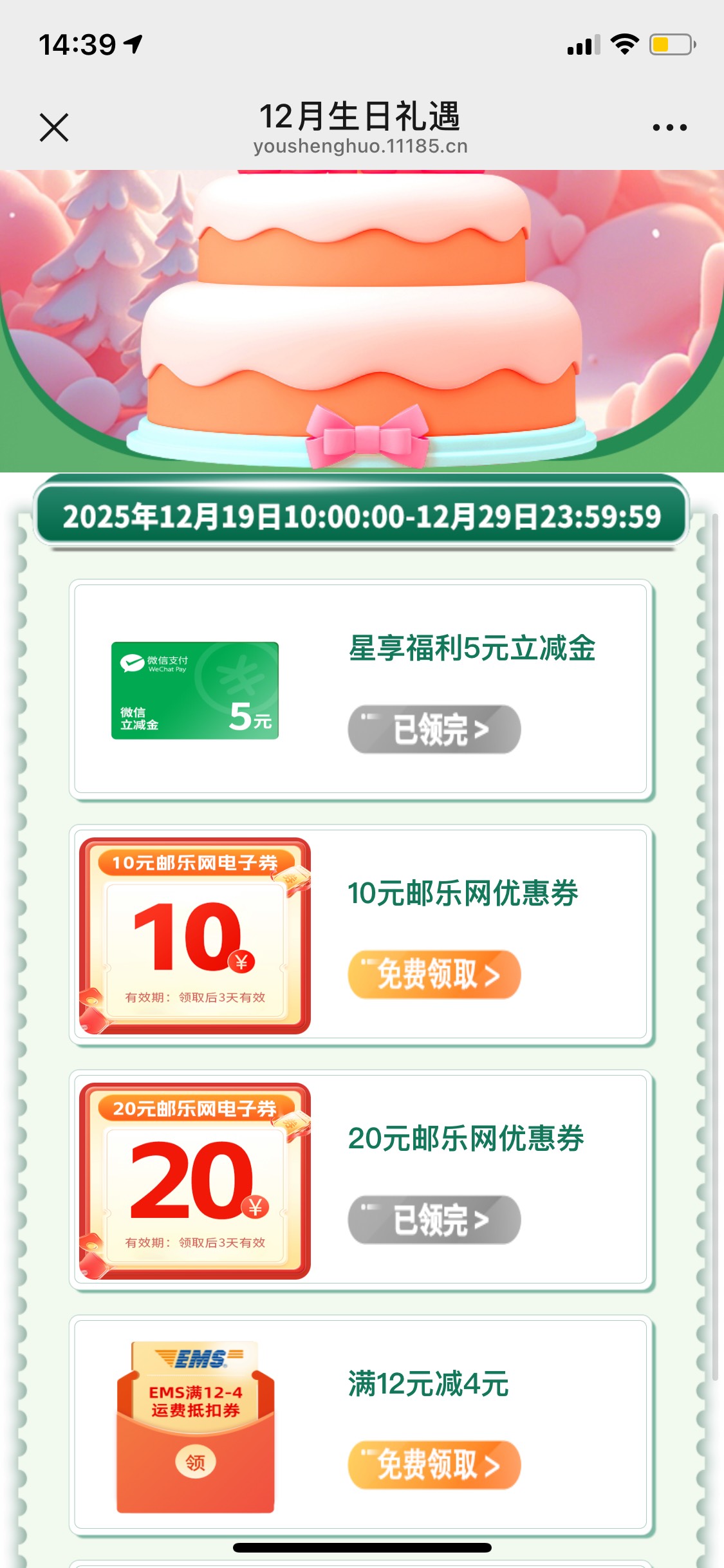 5立减没了，这玩意会补货吗

69 / 作者:基基 / 