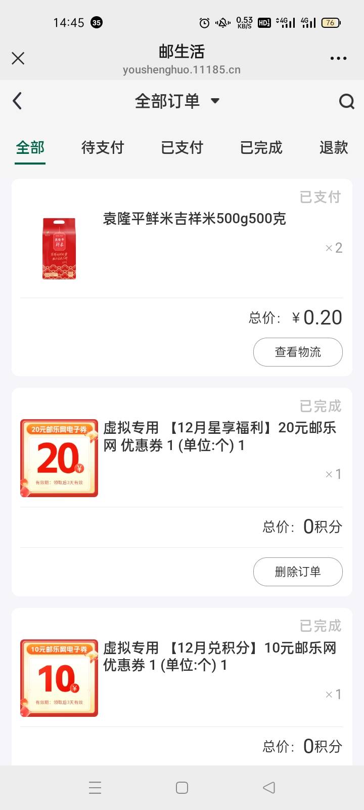 打了10个号，20袋这个米，地址手机号都一样的会发货嘛？

0 / 作者:宁波躺平老哥 / 