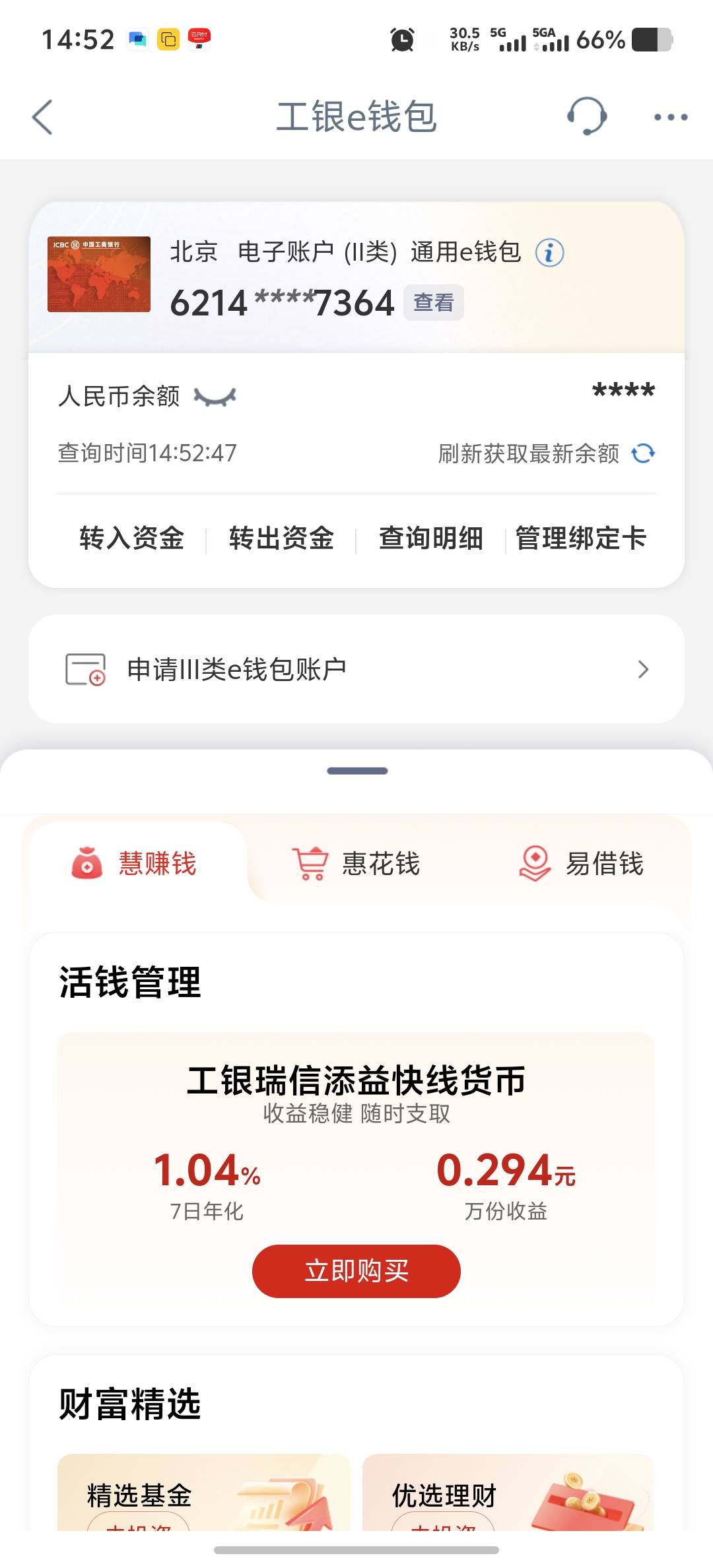 老哥们，我要开一个本地的工行电子账户，刚才兴农通里定位选了本地为啥会绑农行一类开6 / 作者:大家说我吗 / 