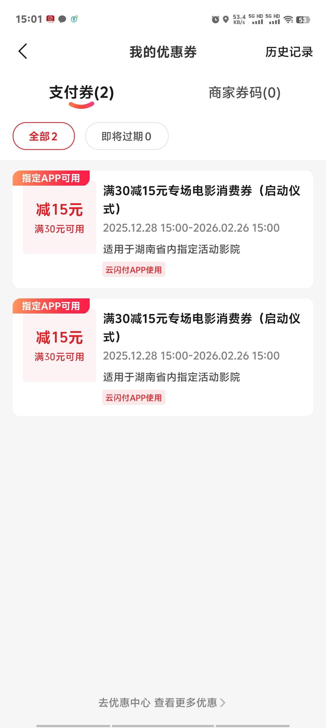 湖南电影拿下6张，速度冲废


93 / 作者:卡农第一美 / 