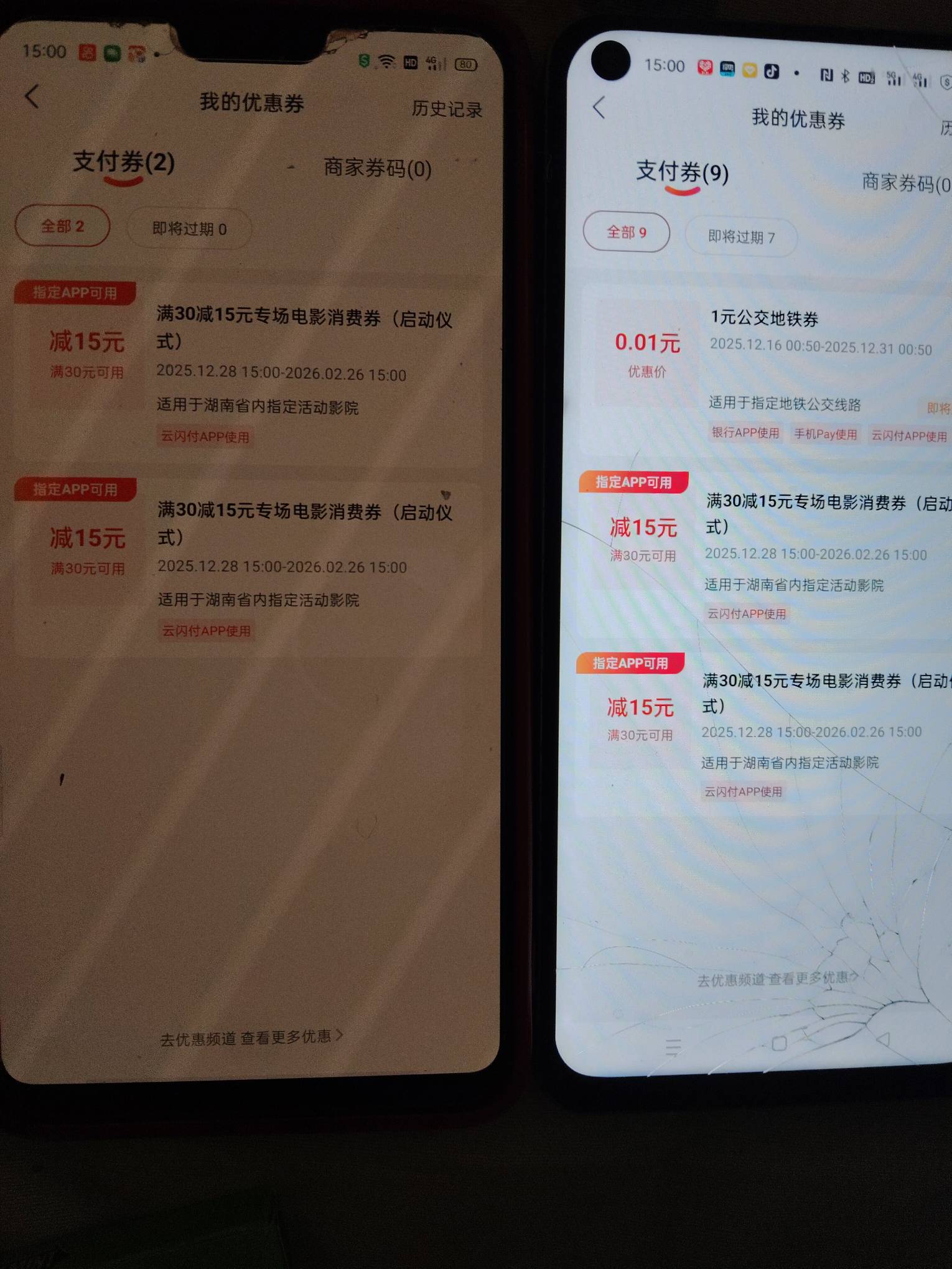 湖南电影拿下6张，速度冲废


22 / 作者:卡农第一美 / 