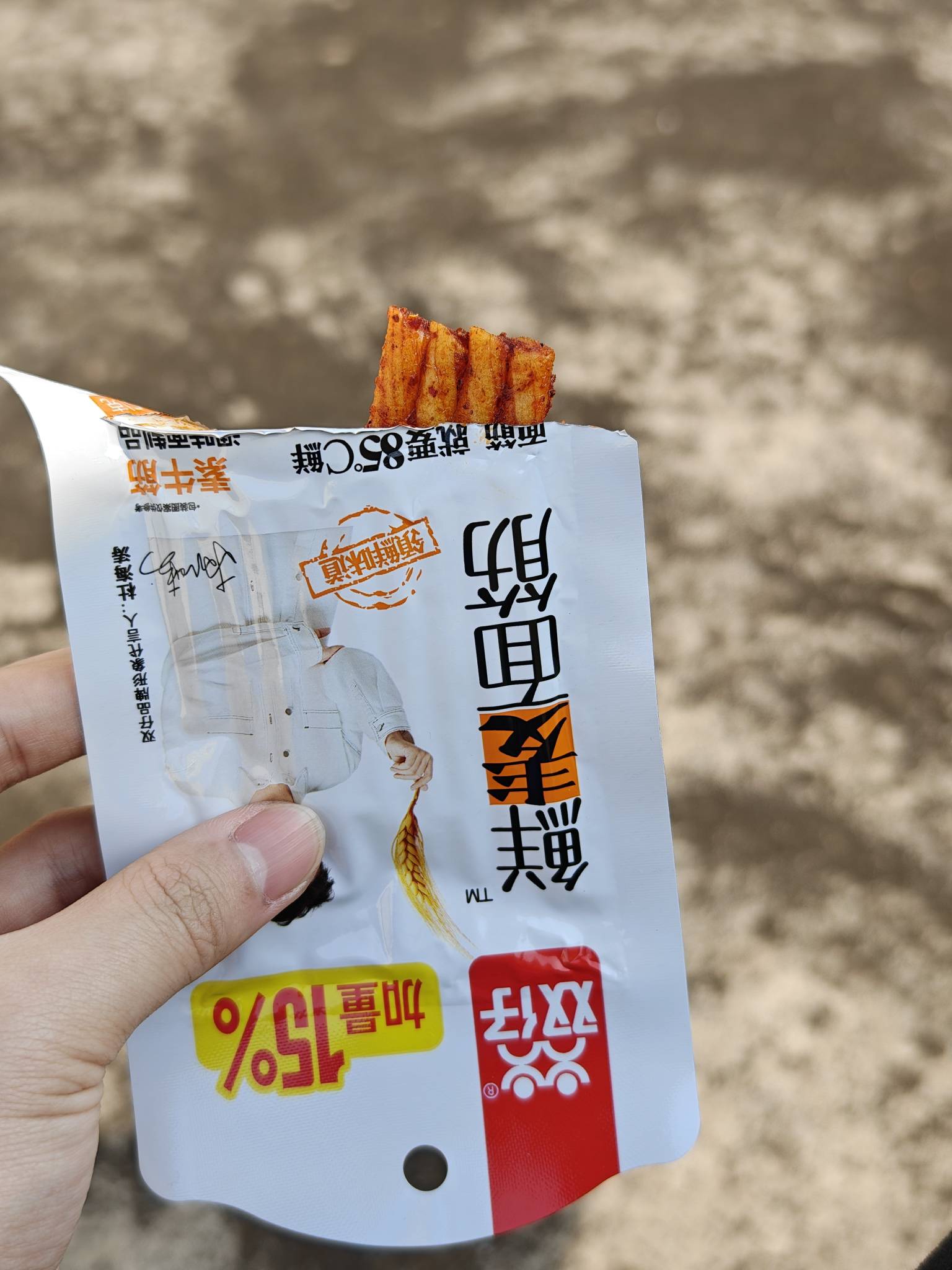 刚从小孩哥手上抢的辣条

0 / 作者:神孙策 / 