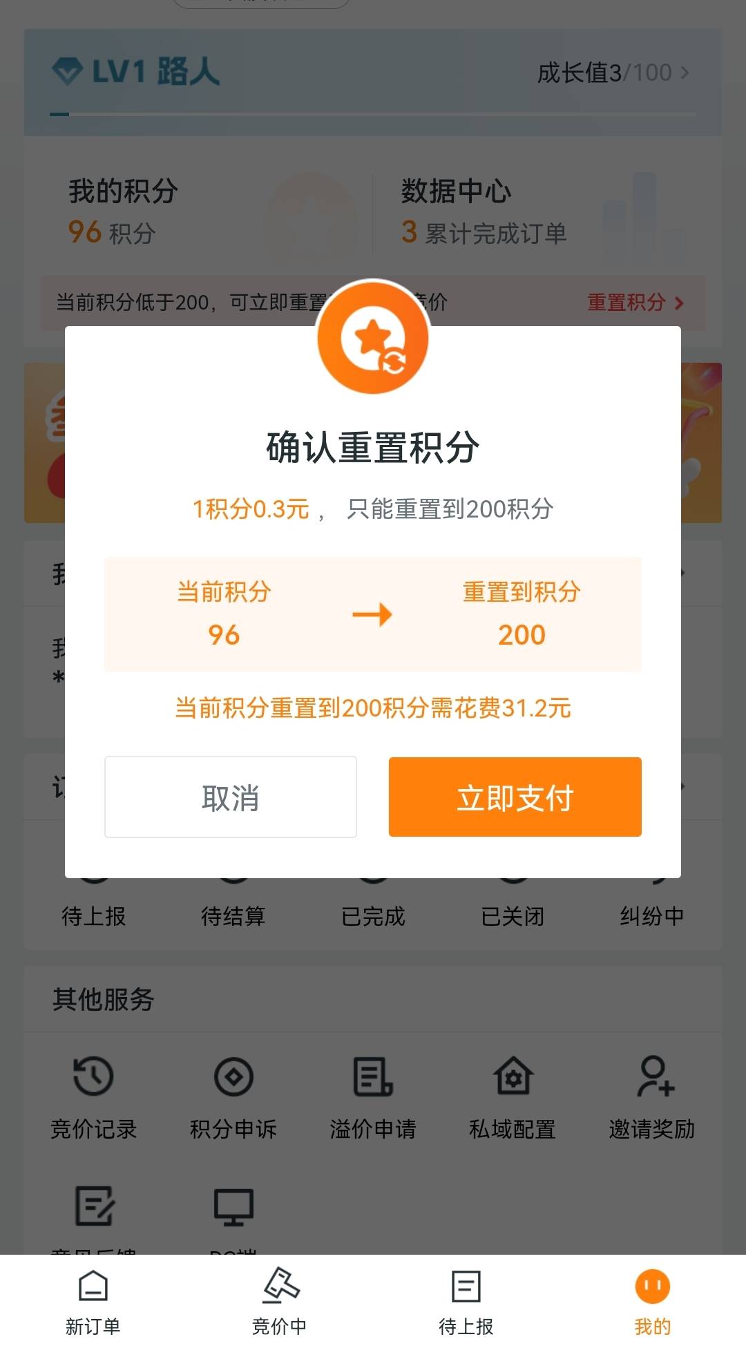 老哥们。我影划算分成这样了，有办法修复吗，除了付钱，我也没骗单p图啊，就是有一次91 / 作者:二次元黄大仙 / 
