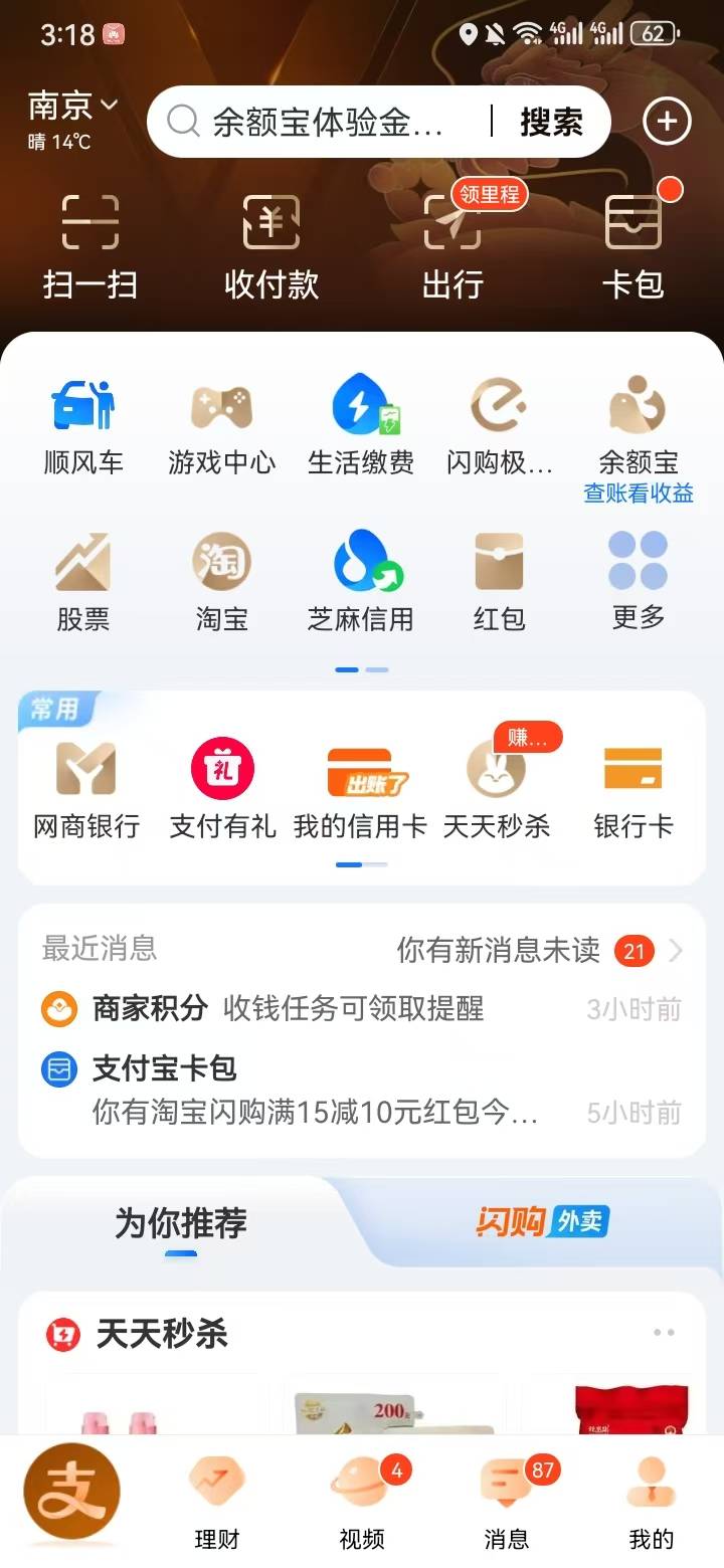 支付宝有100W，背景色真是黑色的吗没想到黑色是我一辈子到达不了的颜色

39 / 作者:呐呐你 / 