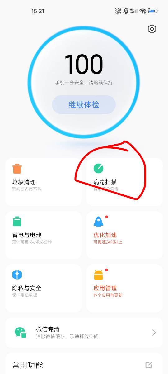 lj小米手机这个怎么搞，断网都没用

34 / 作者:无趣° / 