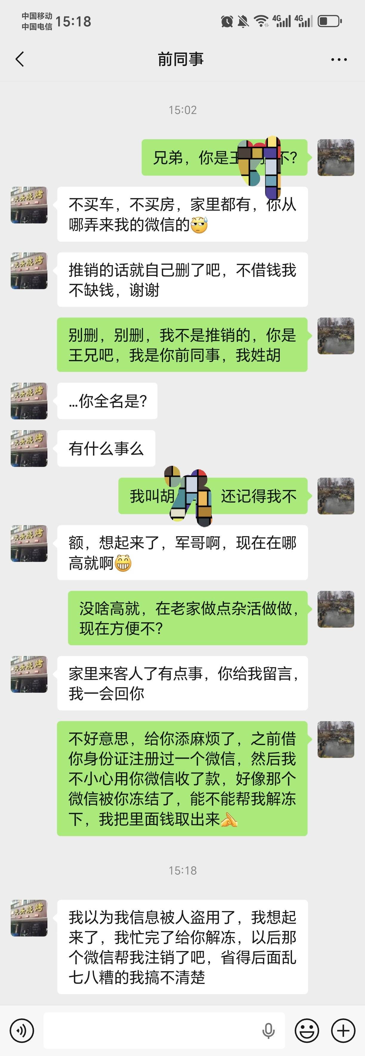 总算找到人了，不知道会不会帮我解开，不解开就只能明天开始再做一周日结了

43 / 作者:★★★★汪汪队五星上将★★★★ / 