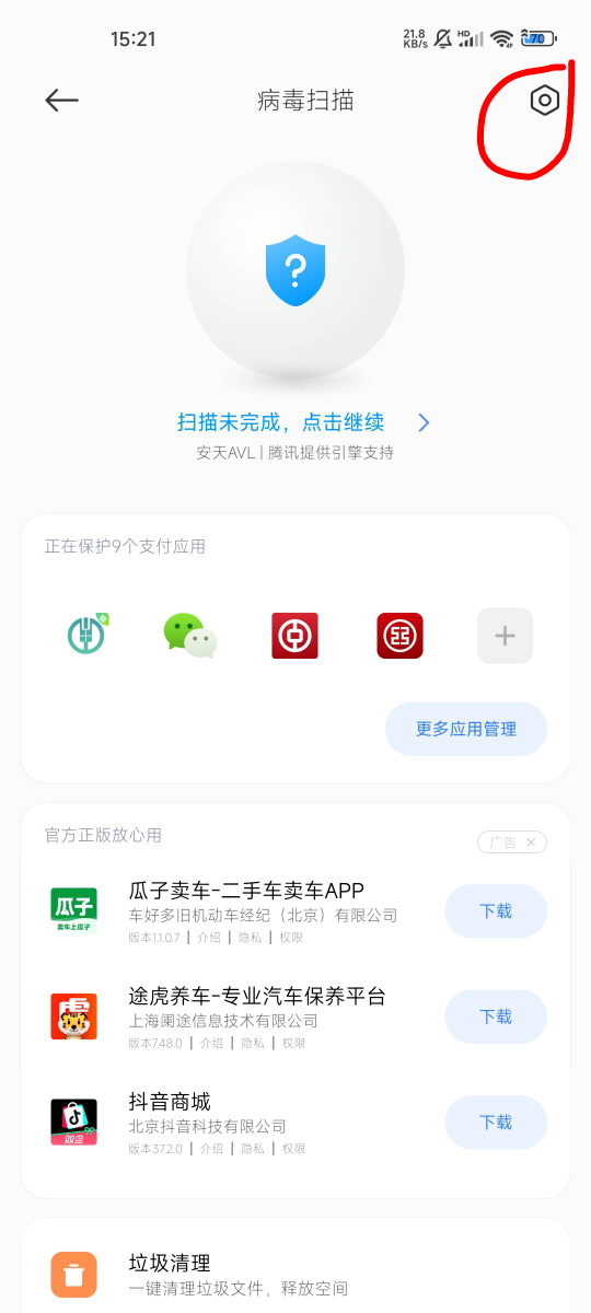 lj小米手机这个怎么搞，断网都没用

34 / 作者:无趣° / 