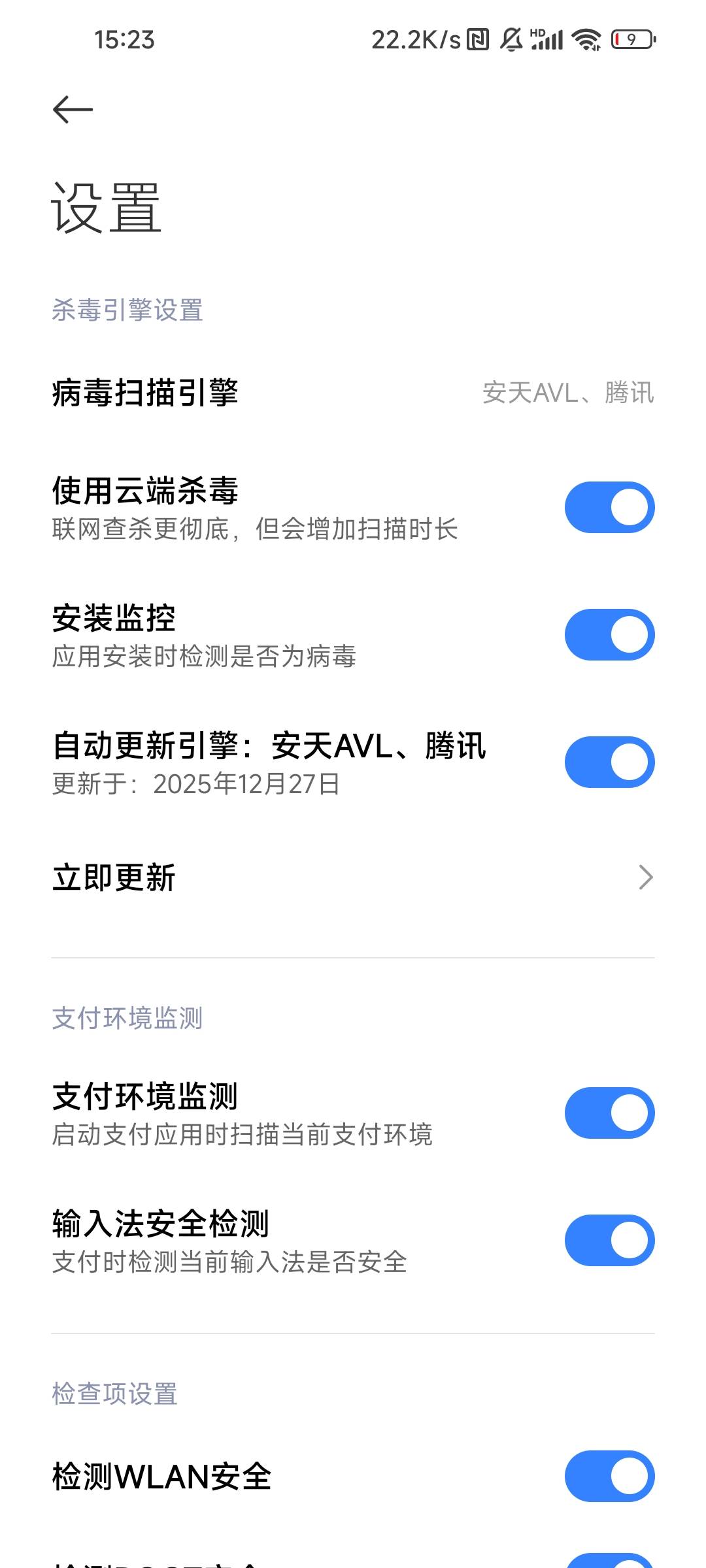lj小米手机这个怎么搞，断网都没用

54 / 作者:七枚徽章 / 