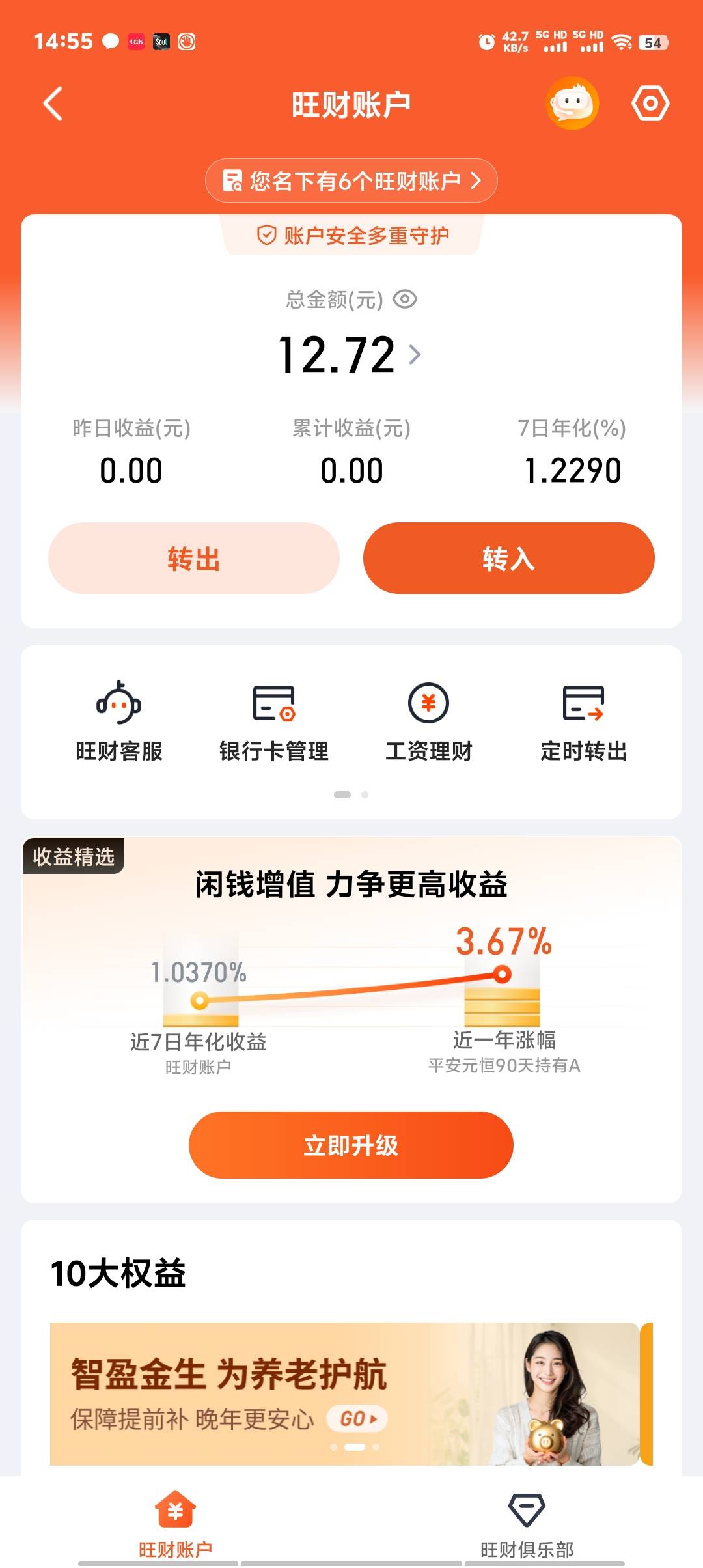 平安金管家注销第二轮5个号又吃上了，52毛美滋滋继续注销准备第三轮7个号，美滋滋


9 / 作者:卡农第一美 / 