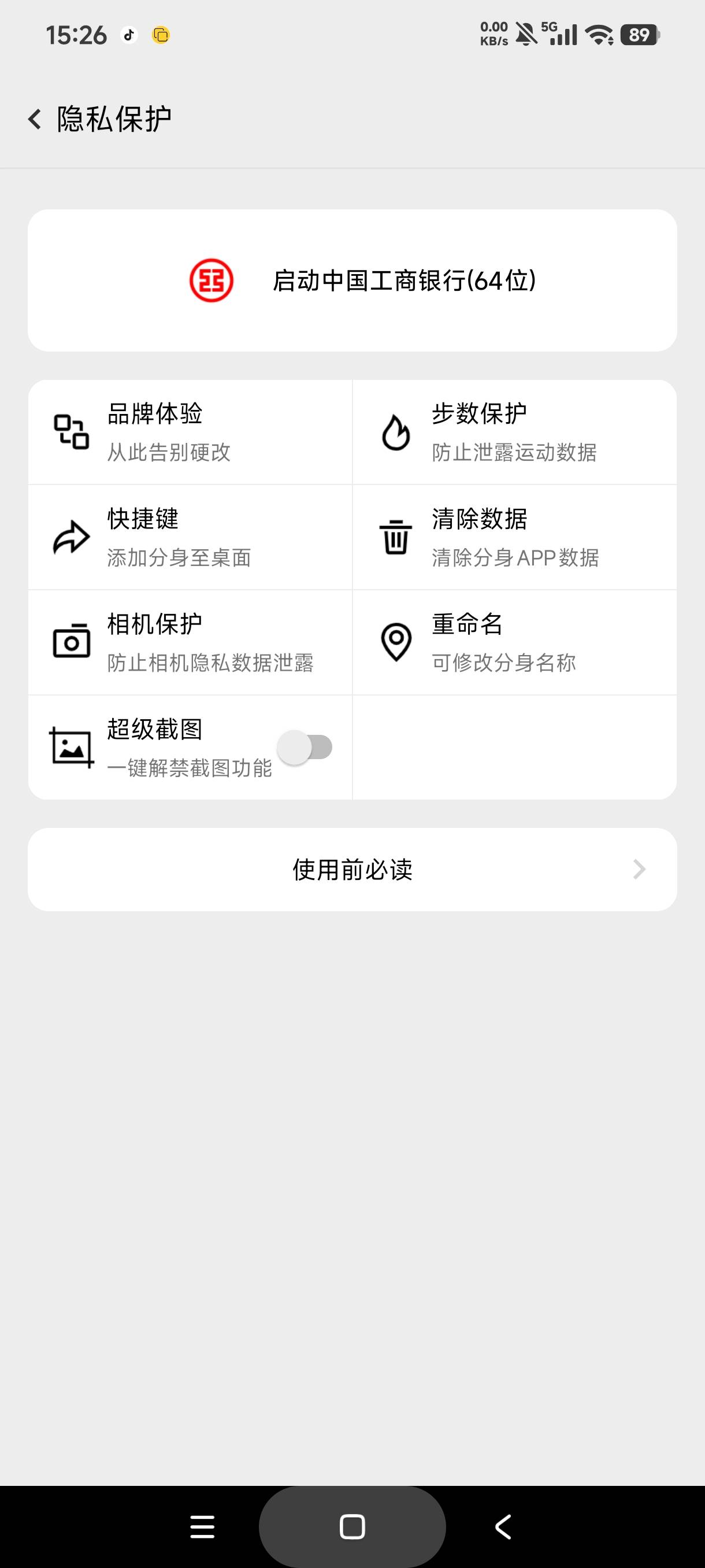 幻影工行不能定位？毕节扫码还没参加

88 / 作者:库里.斯蒂亚诺 / 