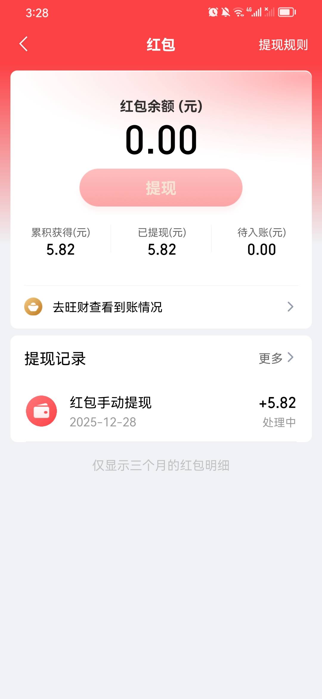 平安金管家注销第二轮5个号又吃上了，52毛美滋滋继续注销准备第三轮7个号，美滋滋


77 / 作者:淡紫宸风 / 
