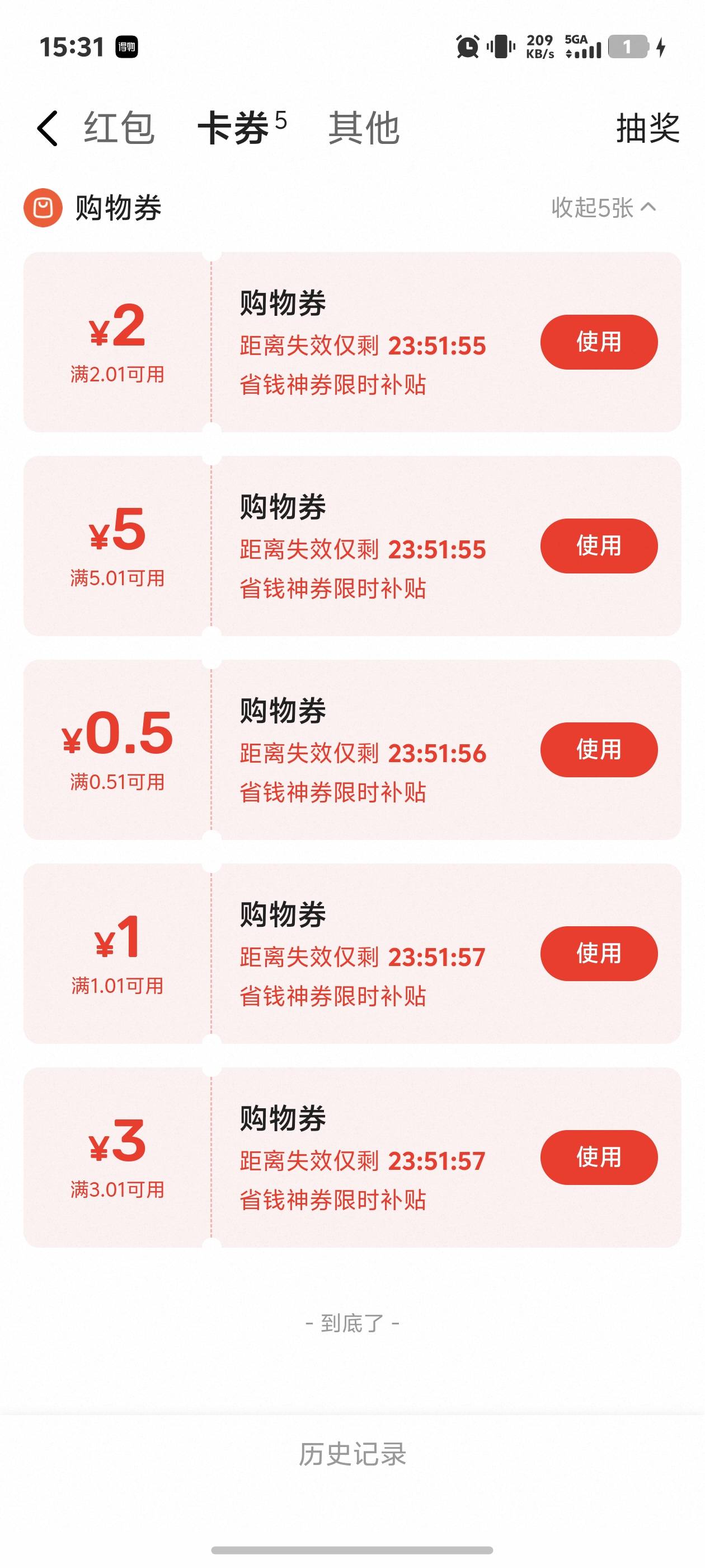 老哥们闲鱼这个卷有没有用的

48 / 作者:秋到冬来 / 