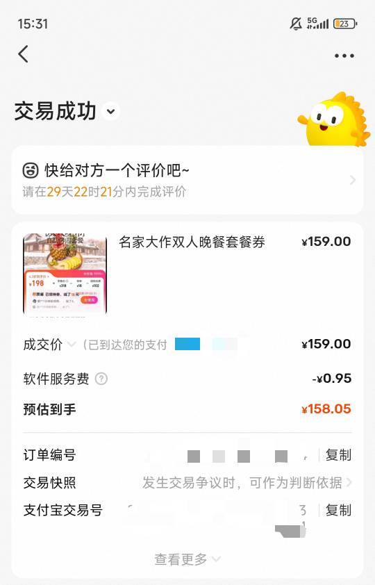 实在没毛给老哥们发个吧，别的老哥发的，美团半价周末神券，自己的用完了去闲鱼收别人52 / 作者:熙呀熙 / 