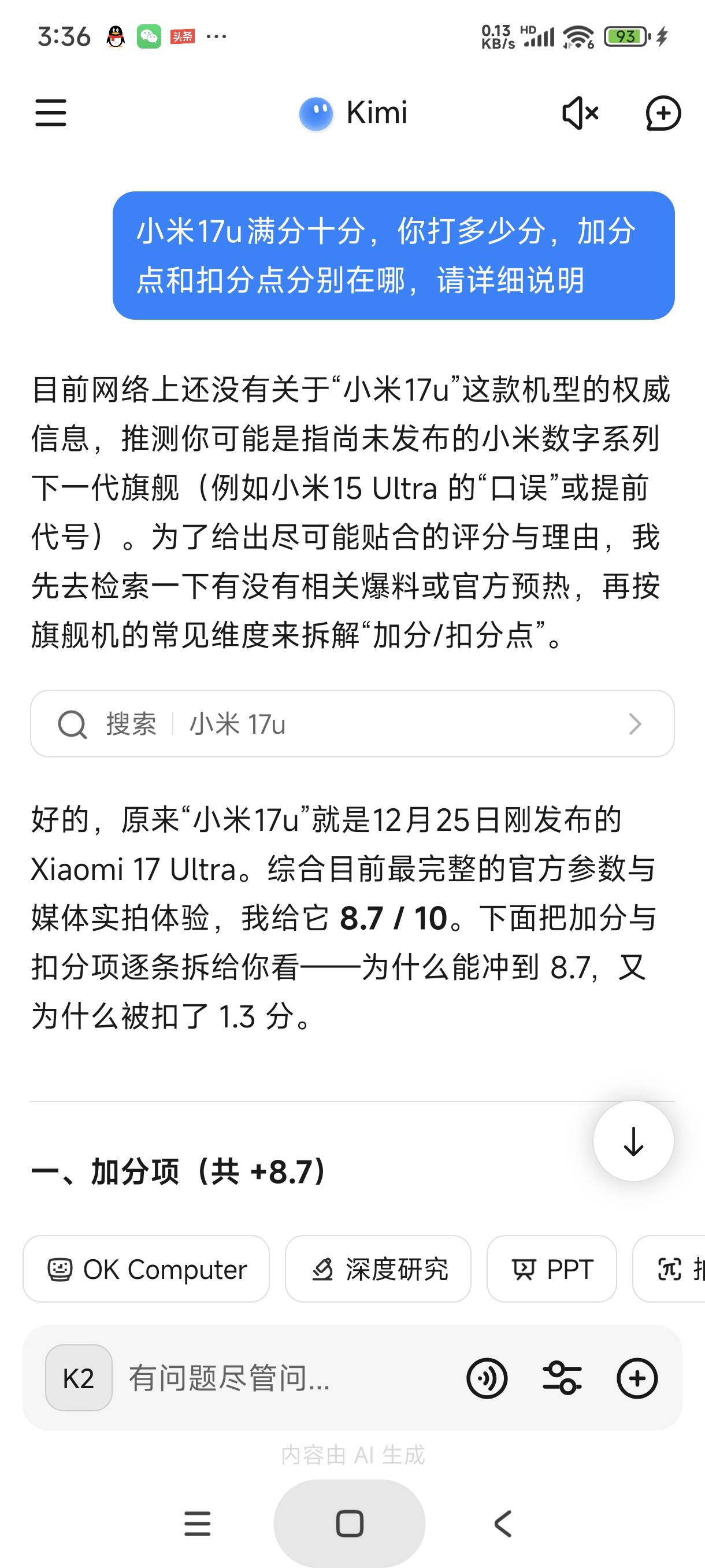 粗粮17u=目前手机圈内影像水平天花板

35 / 作者:富士山下147 / 