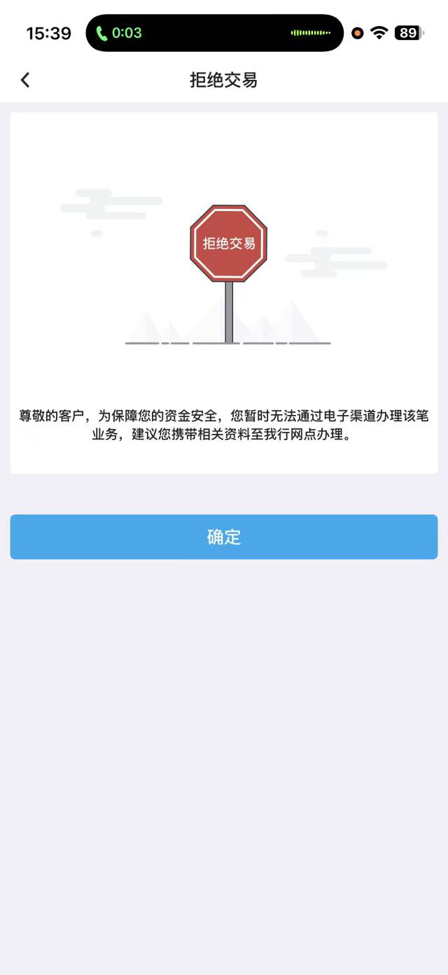 中行换绑电话号码换绑成这样了，怎么弄

88 / 作者:卡农人人牛逼 / 
