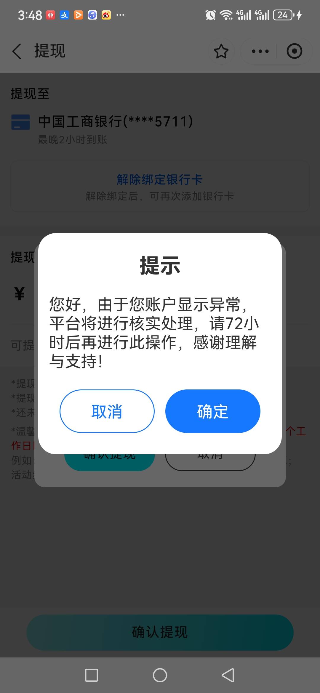 tmd闪动体育刚充值就异常有解么

75 / 作者:老农yyd / 
