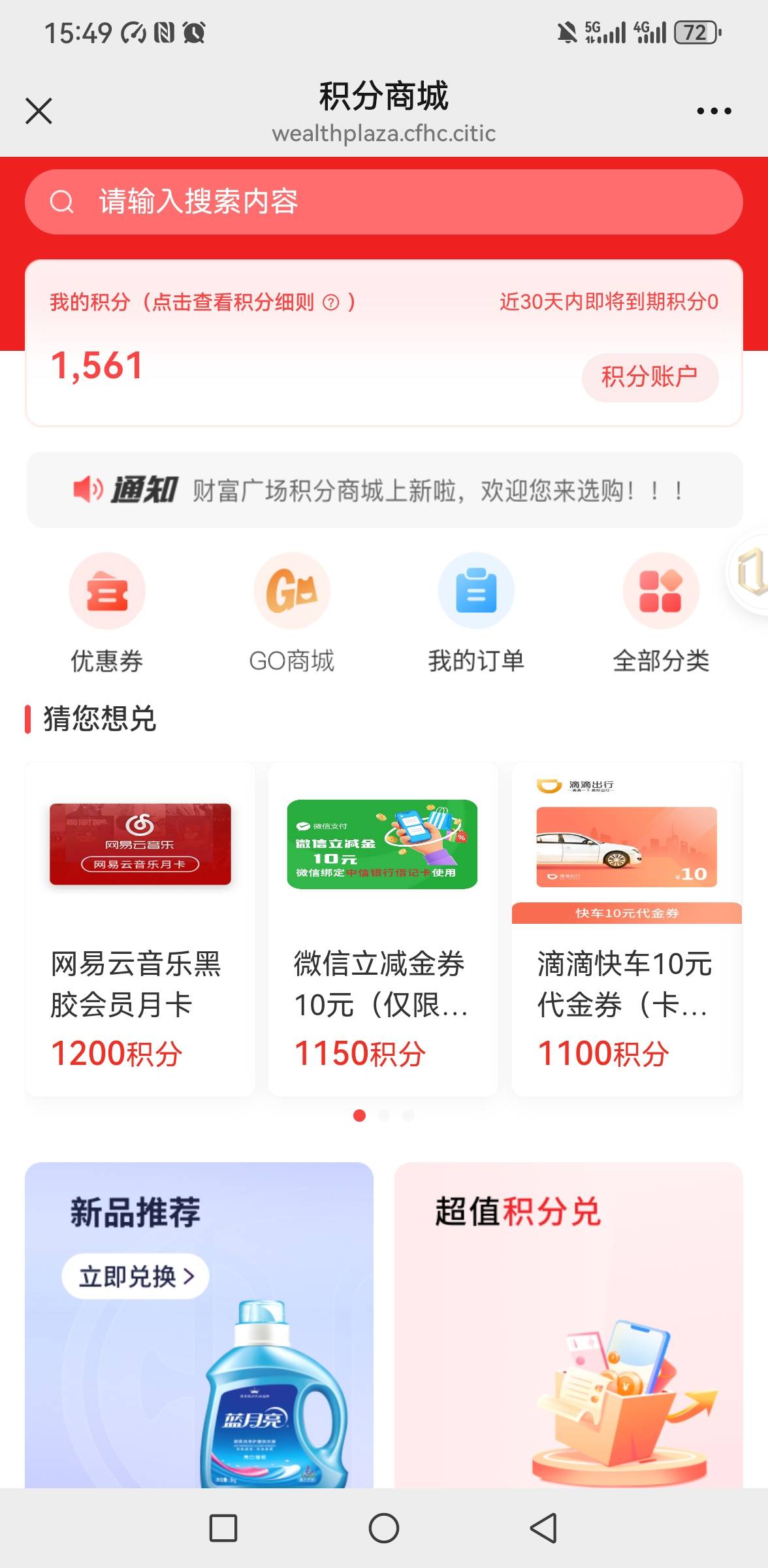 注销个财富广场老号   搞13毛

78 / 作者:你是土狗 / 