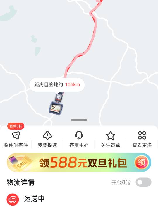 宜口袋500还有105公里了，买东西从来都没有这么期待过，一天看好几回

45 / 作者:船到桥头自然-沉 / 