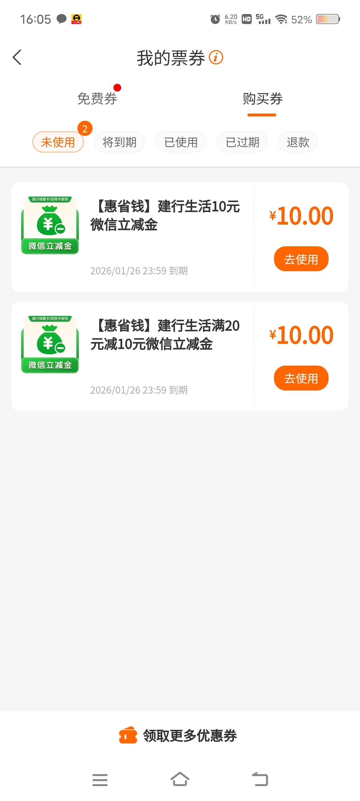 老哥们建行的这个怎么t刚申请建行的还不太会

29 / 作者:财神到68 / 