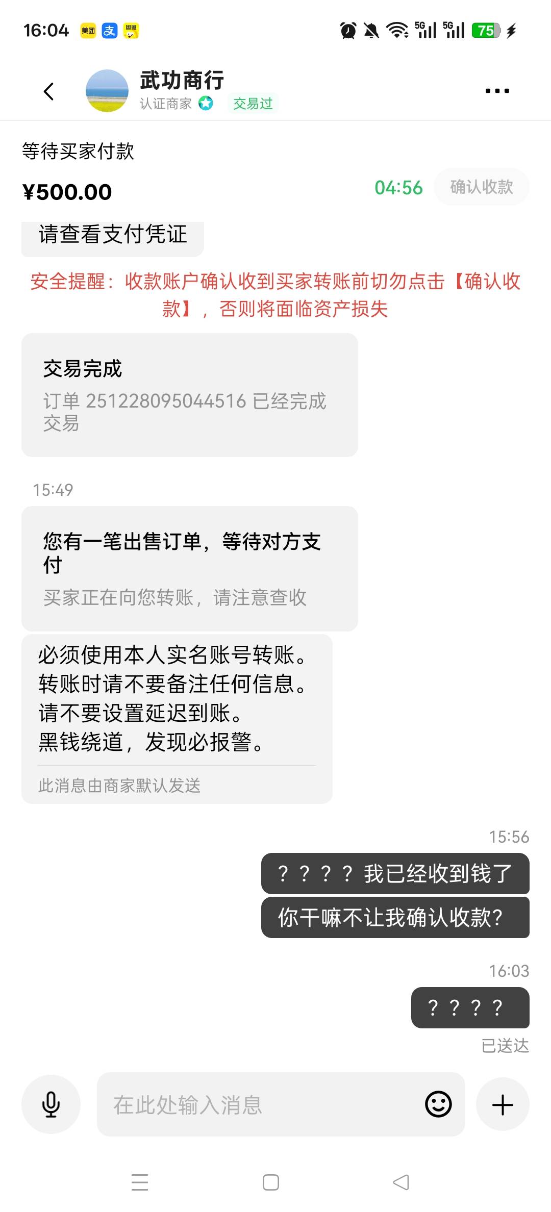 欧易老板大气出售给他500付款了他不点已付款我想点确认收款都点不了

63 / 作者:非凡婚纱 / 