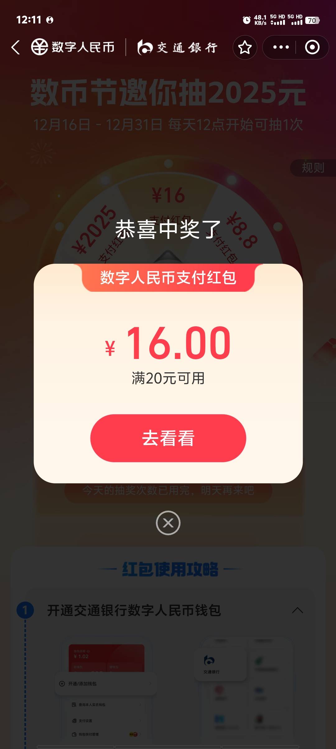 昨天凌晨的南京银行还没到啊，多久到啊，急着申请下一轮呢

69 / 作者:卡农第一美 / 